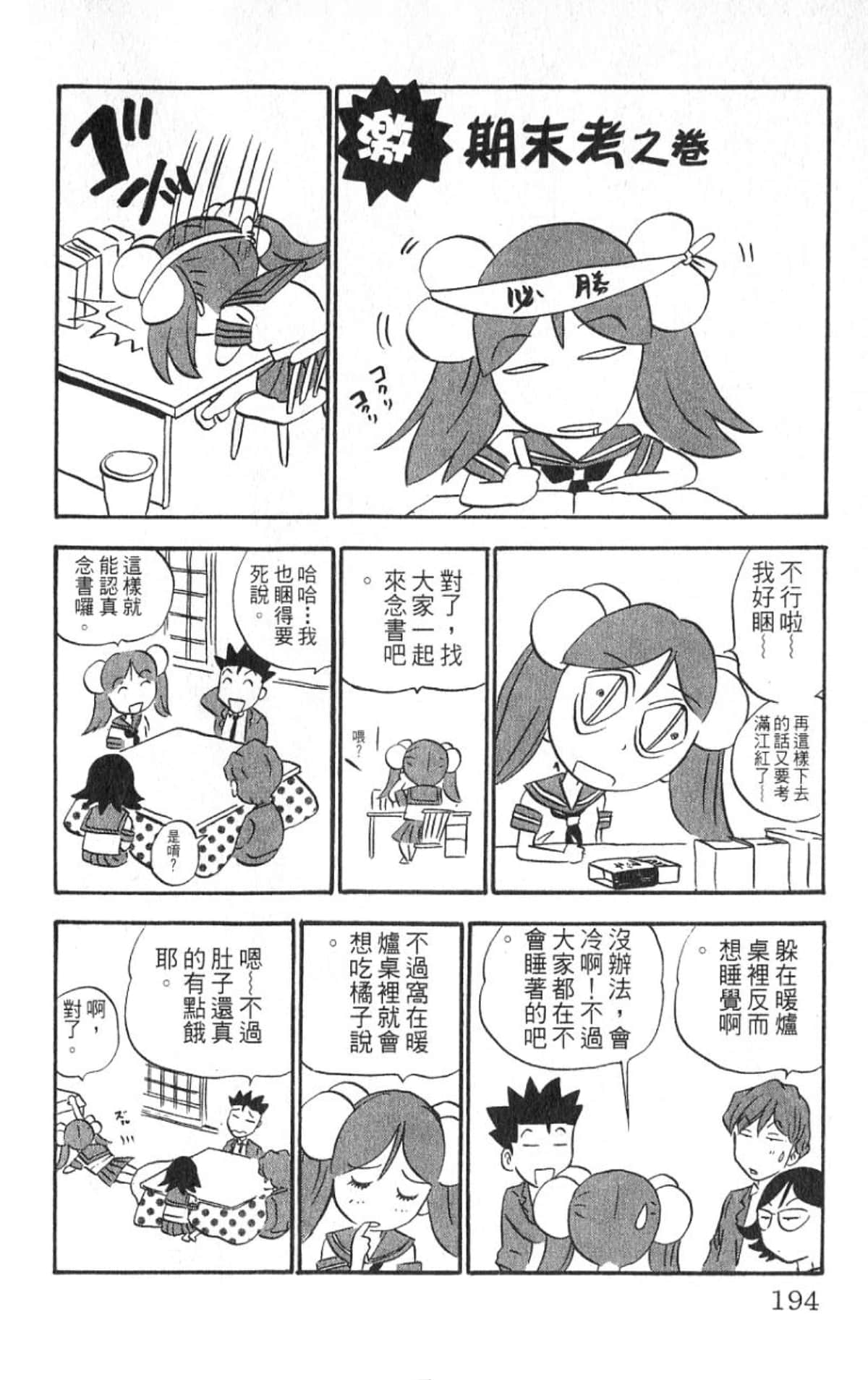 Page 193