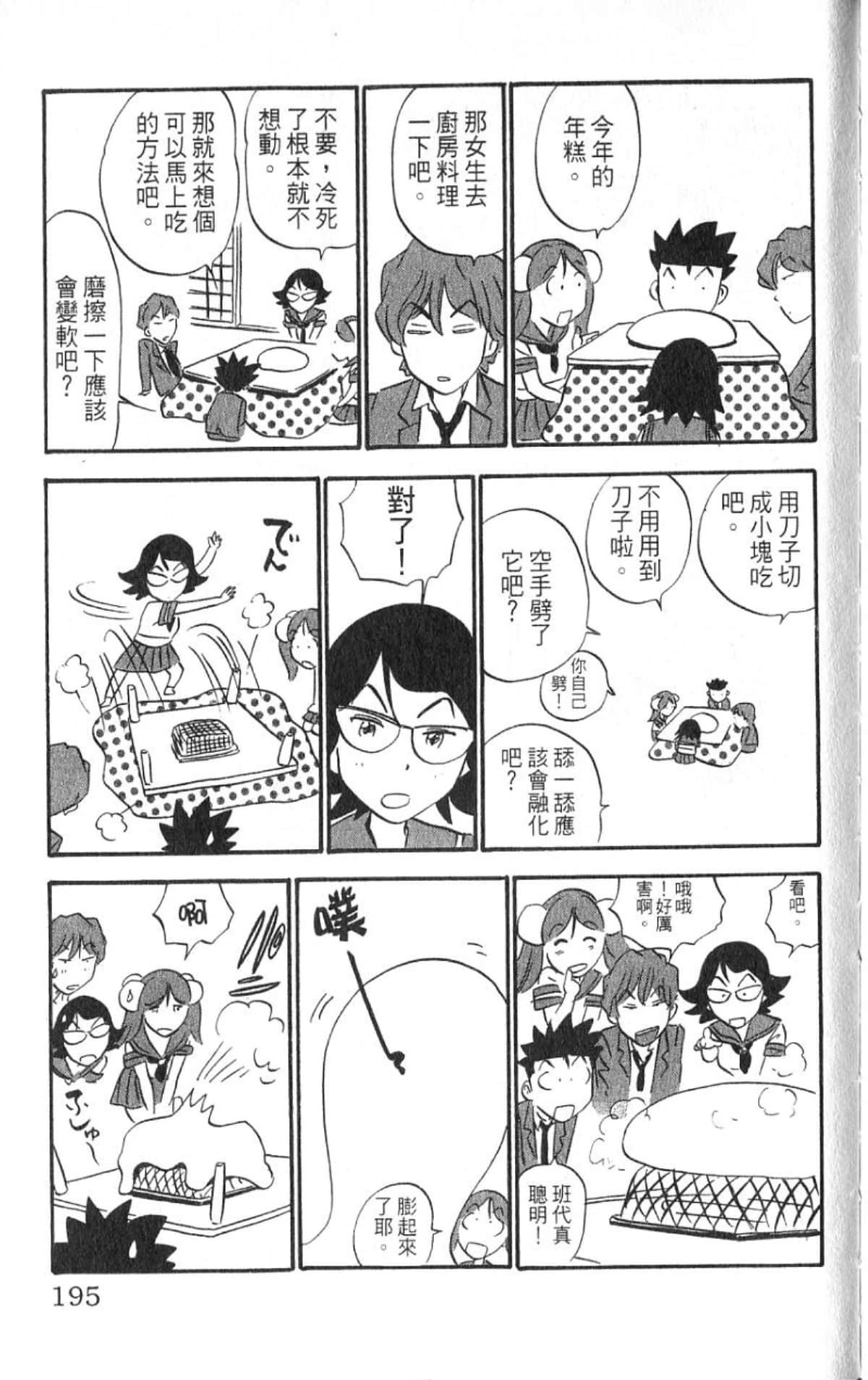 Page 194