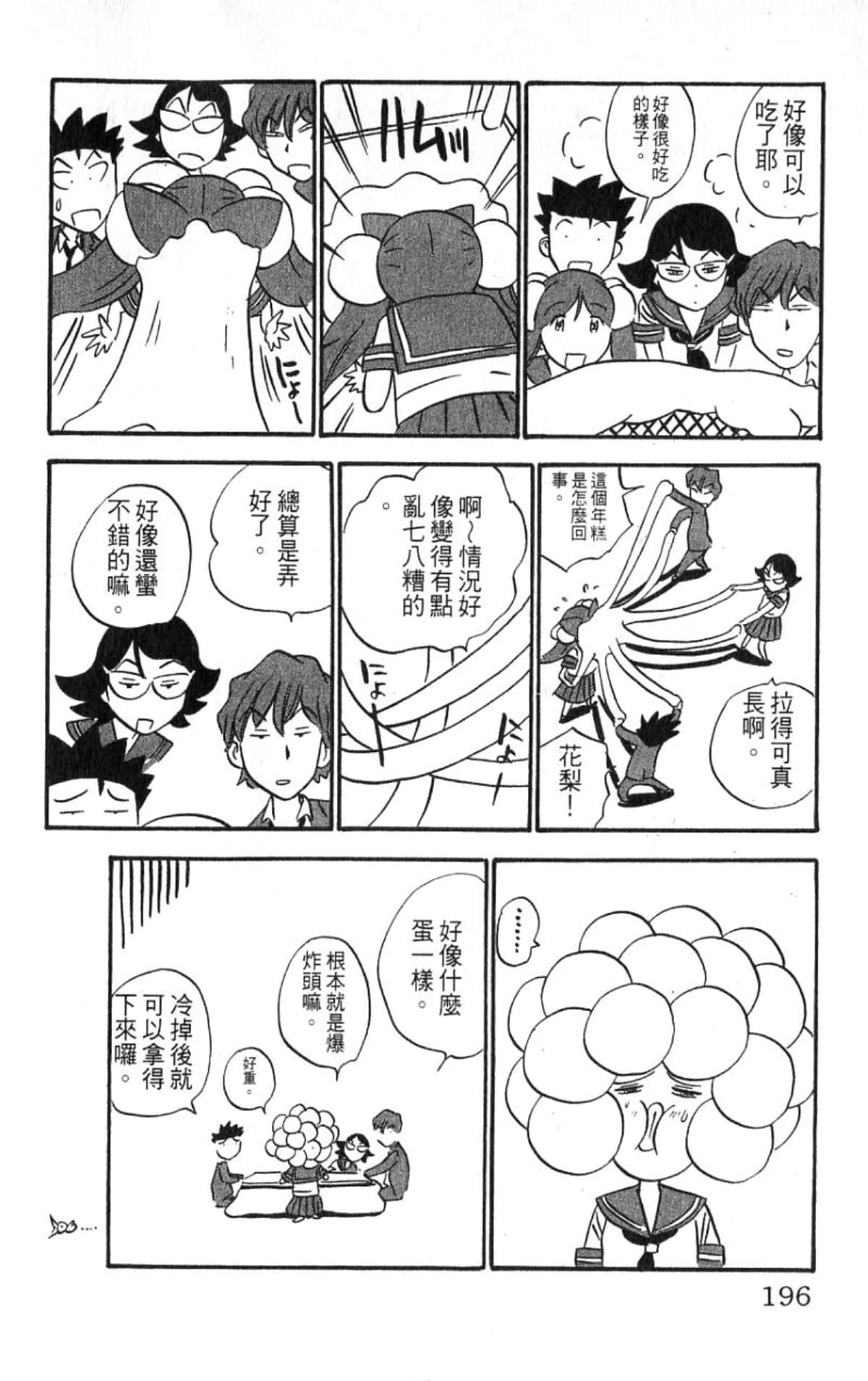 Page 195