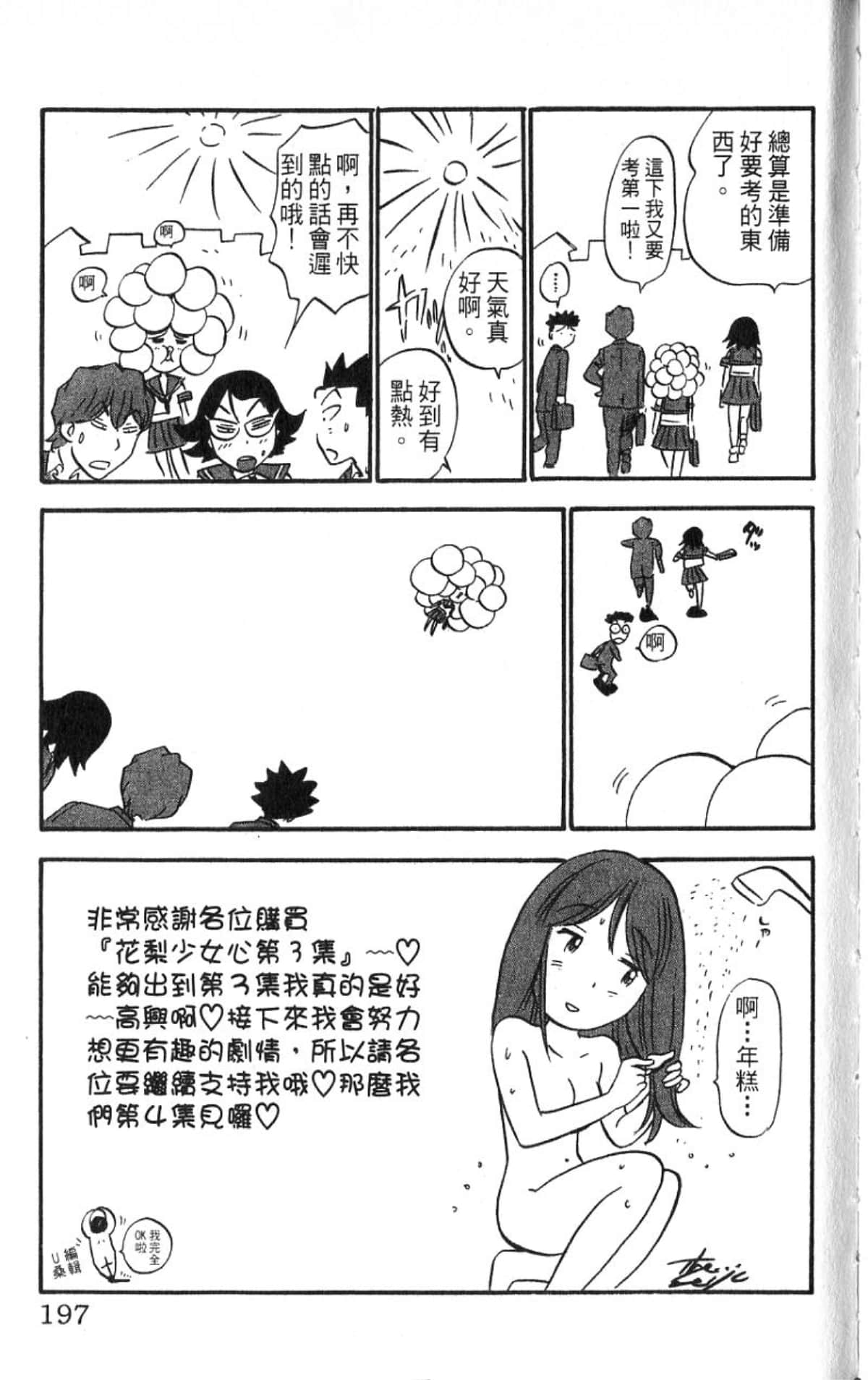 Page 196