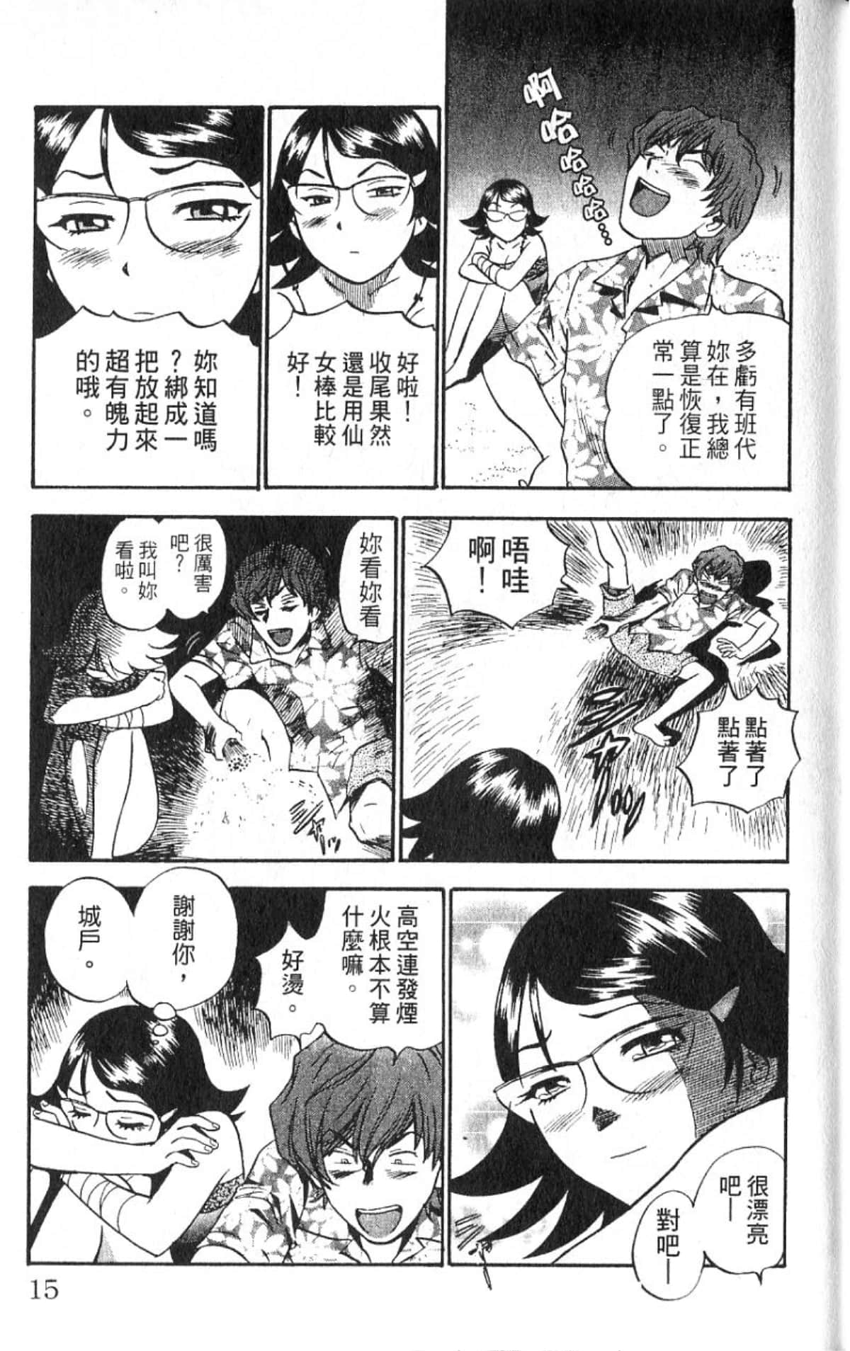 Page 14