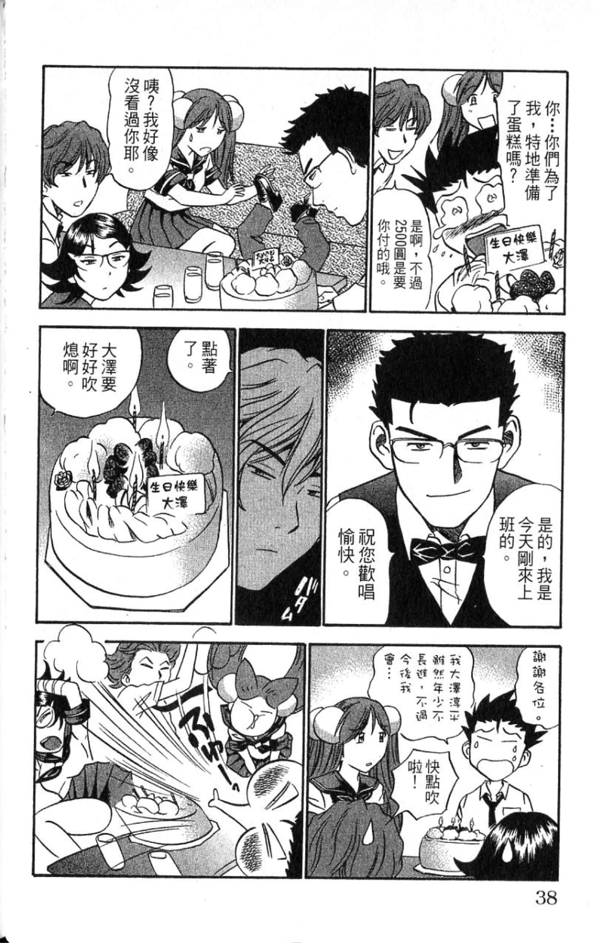 Page 37