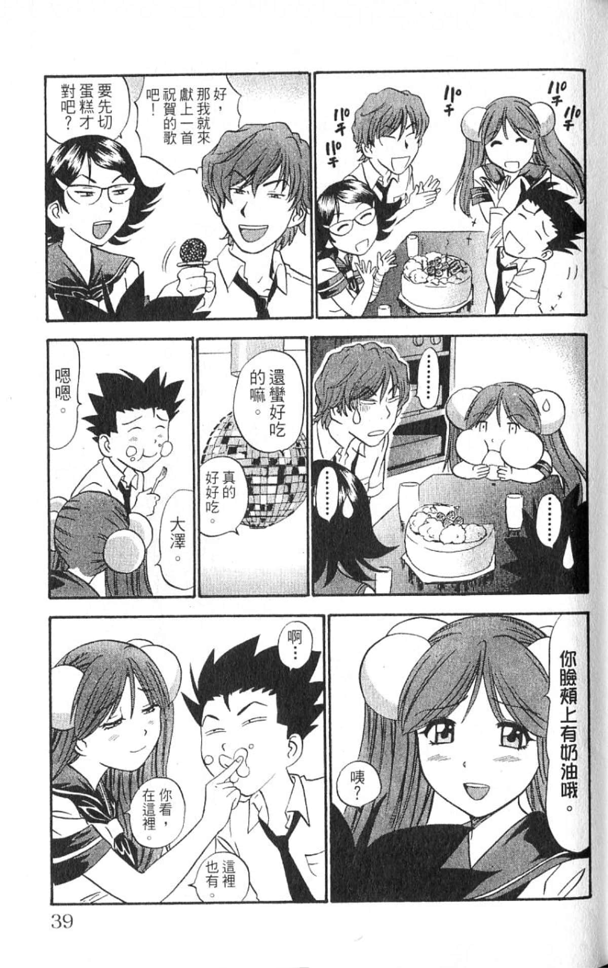 Page 38