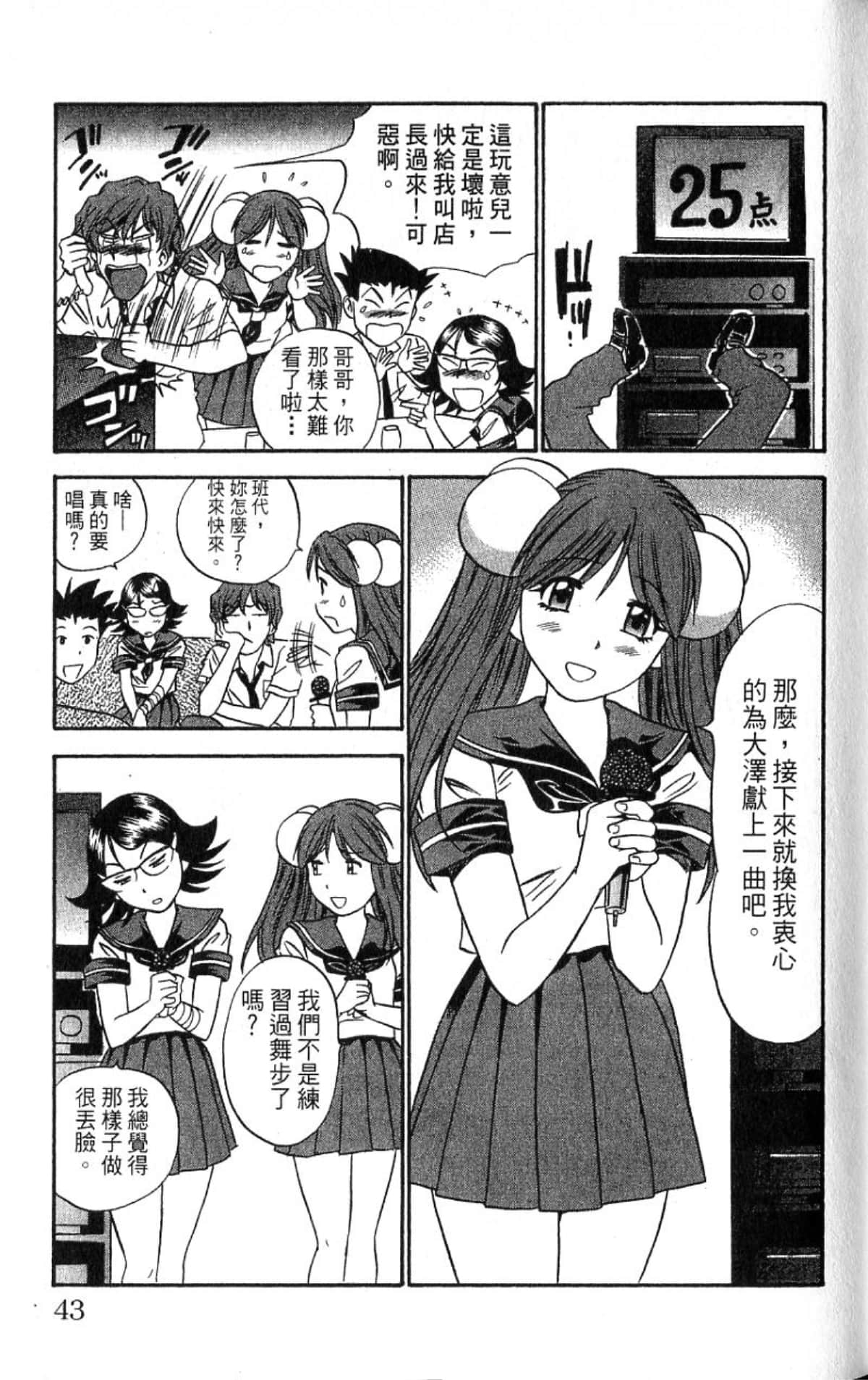 Page 42