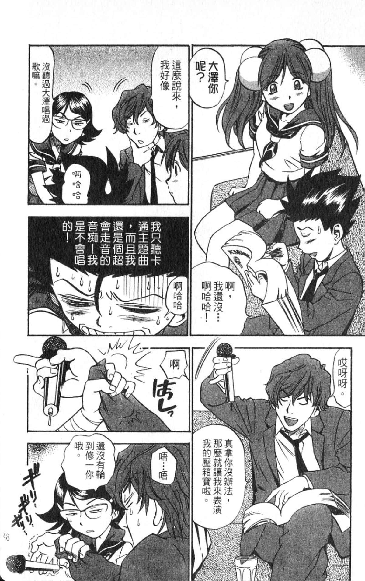 Page 47