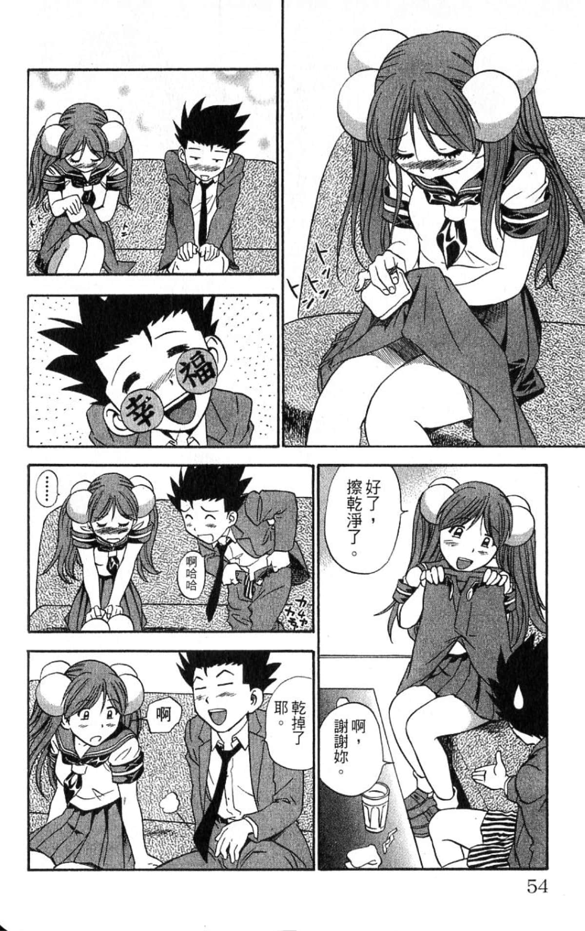Page 53