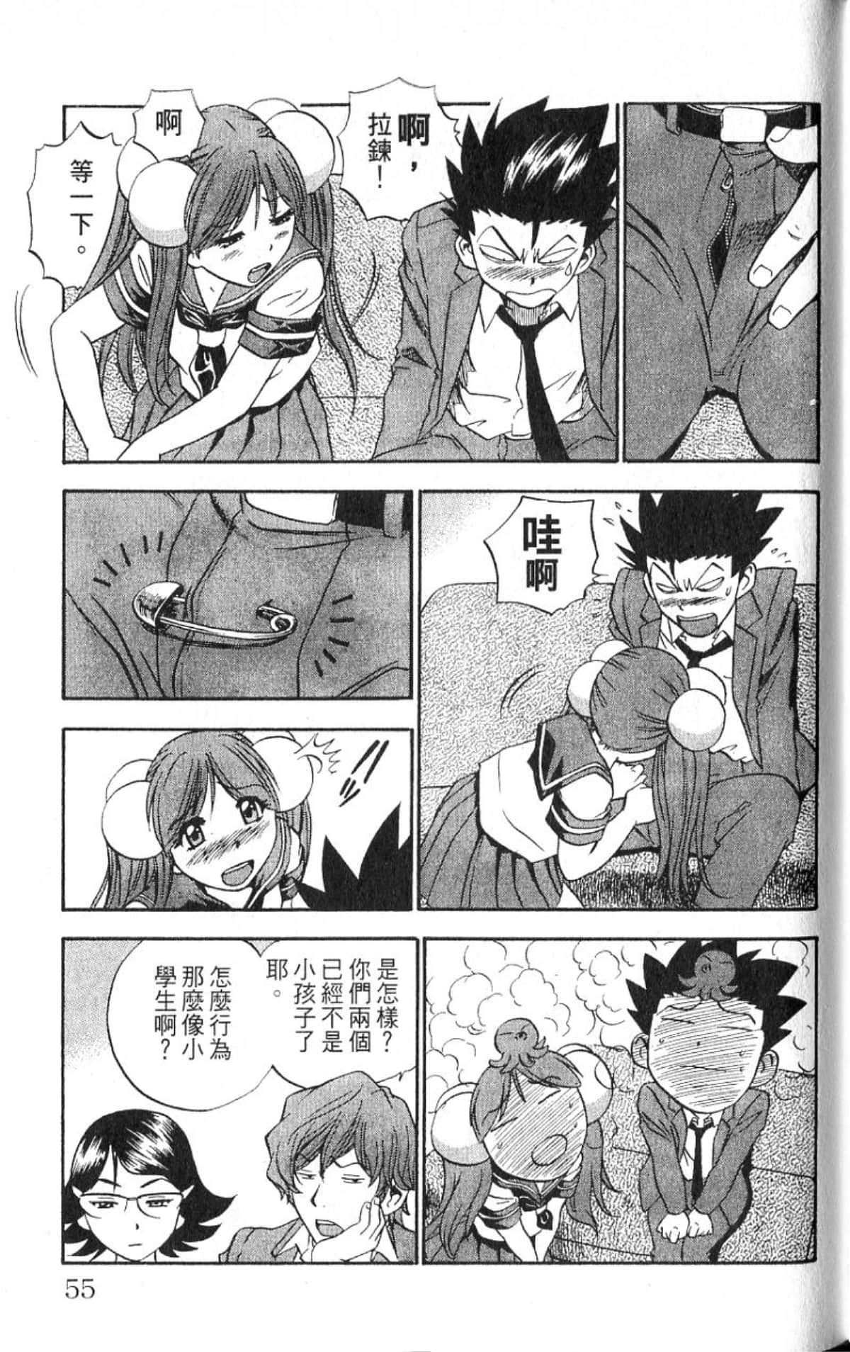 Page 54