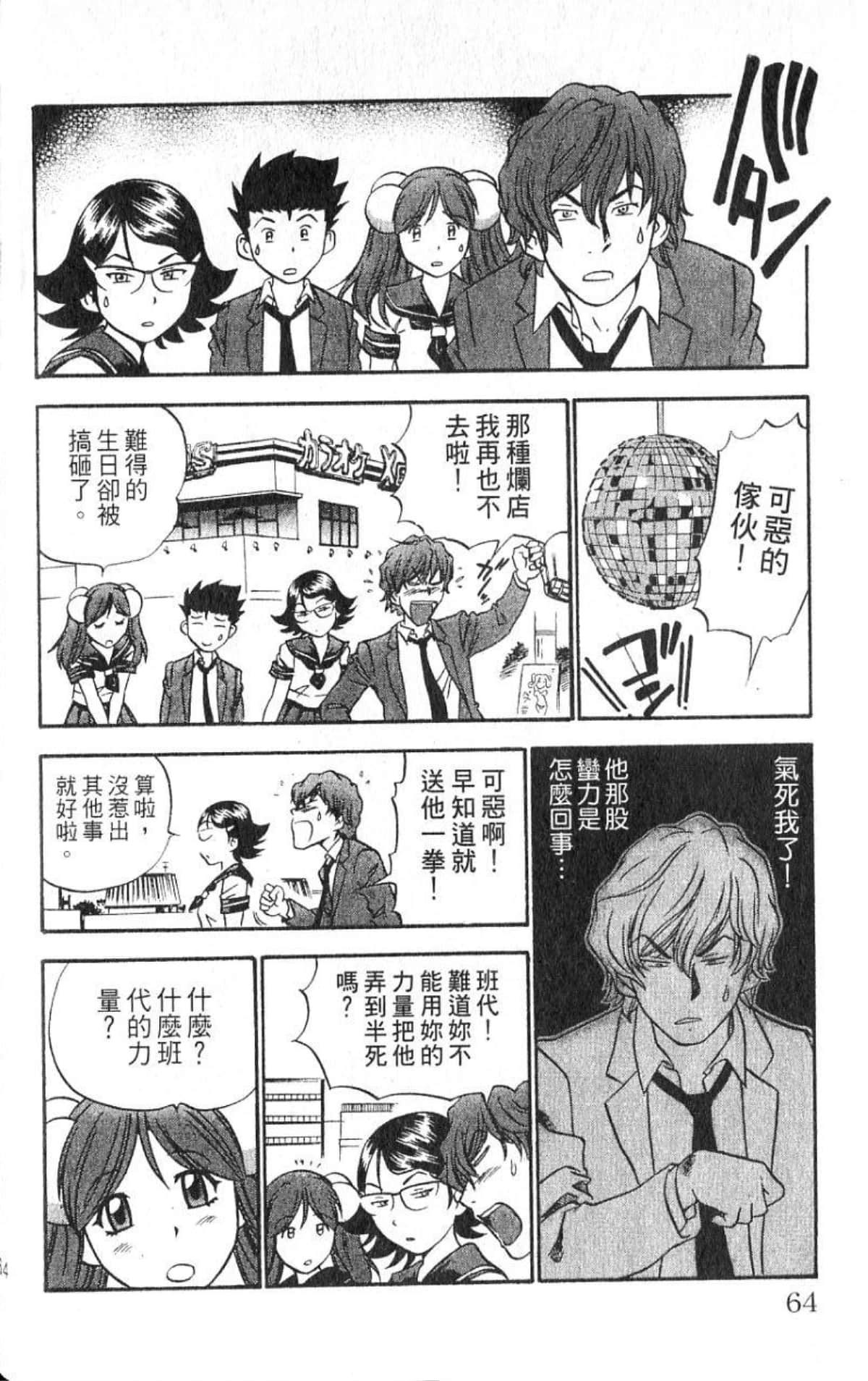 Page 63