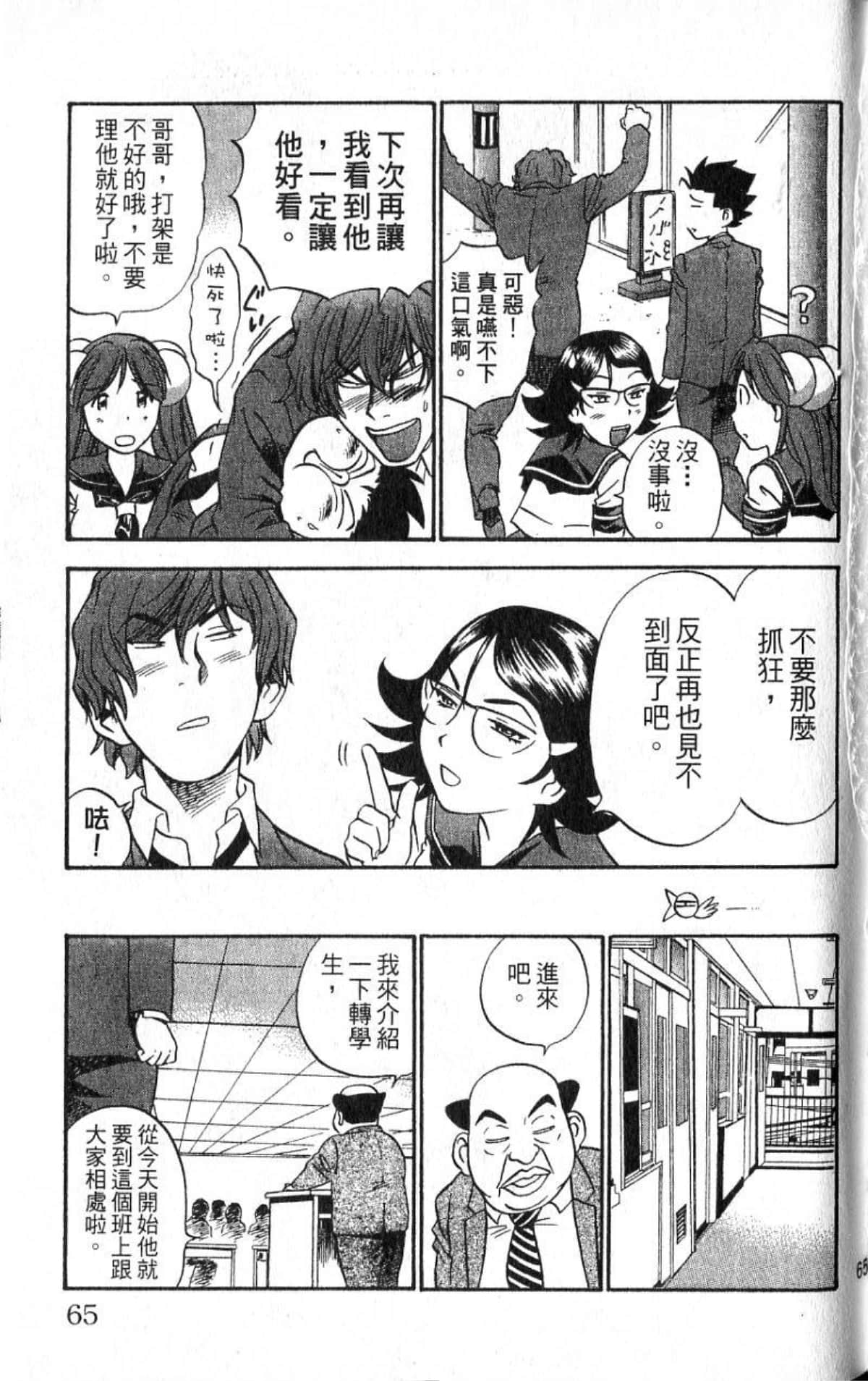 Page 64