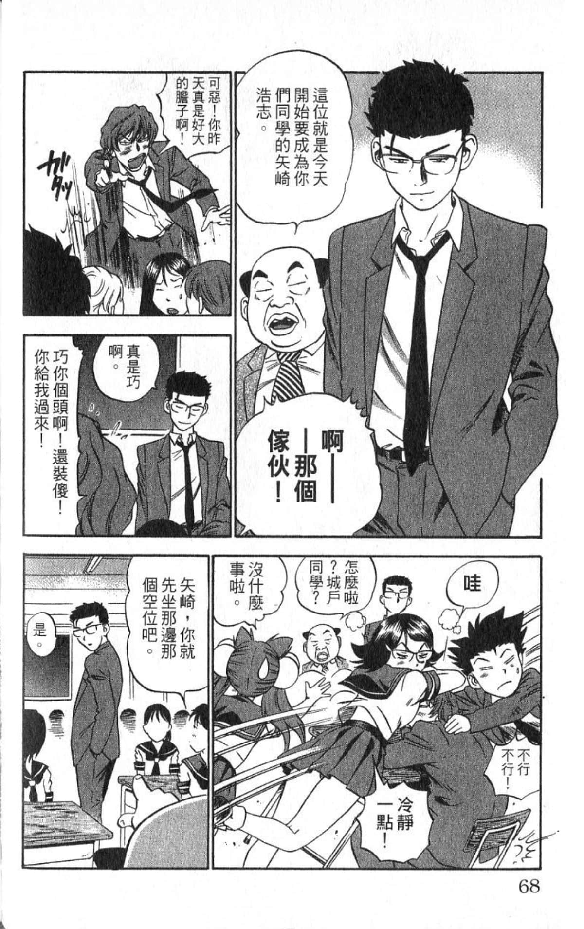 Page 67