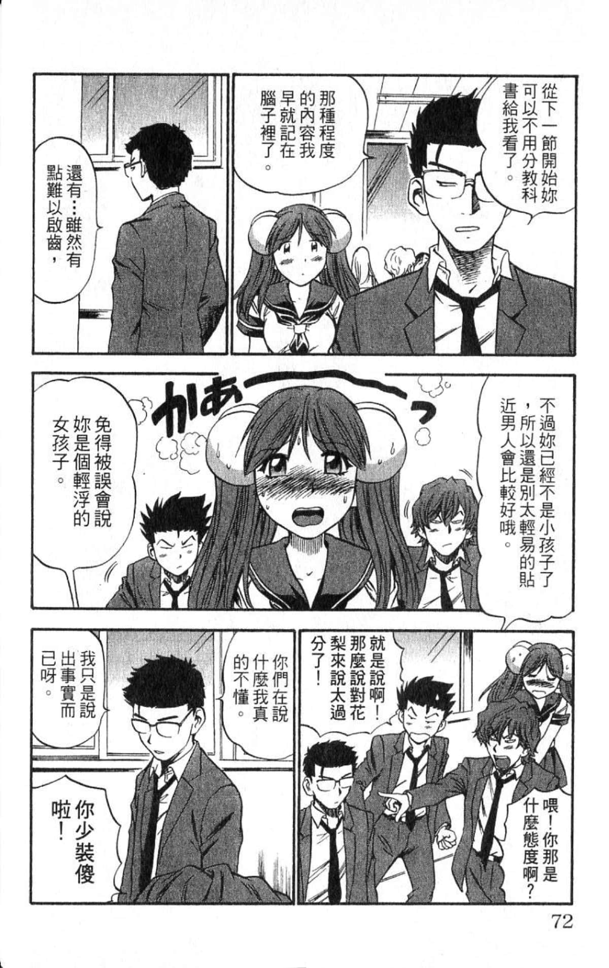 Page 71