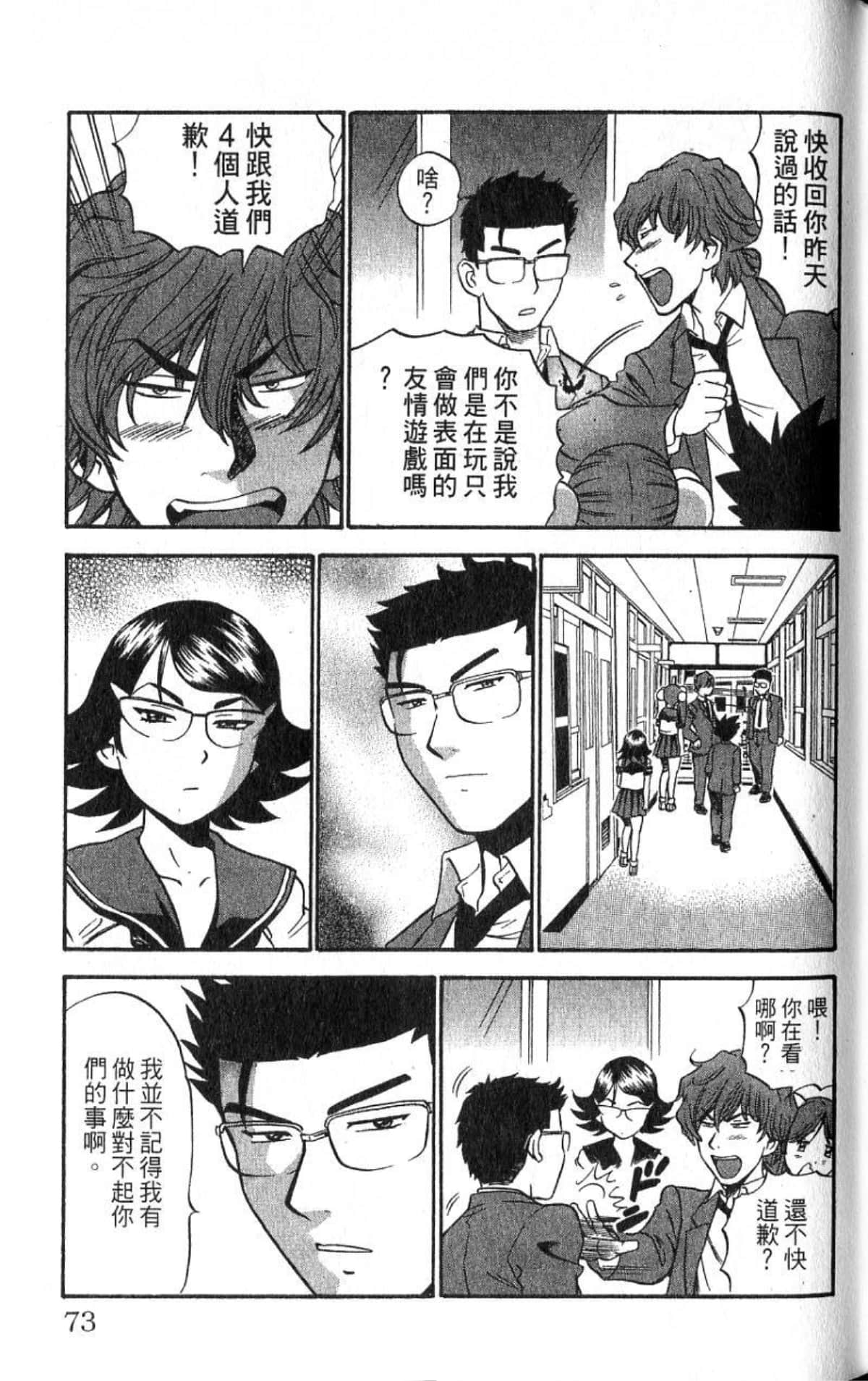 Page 72
