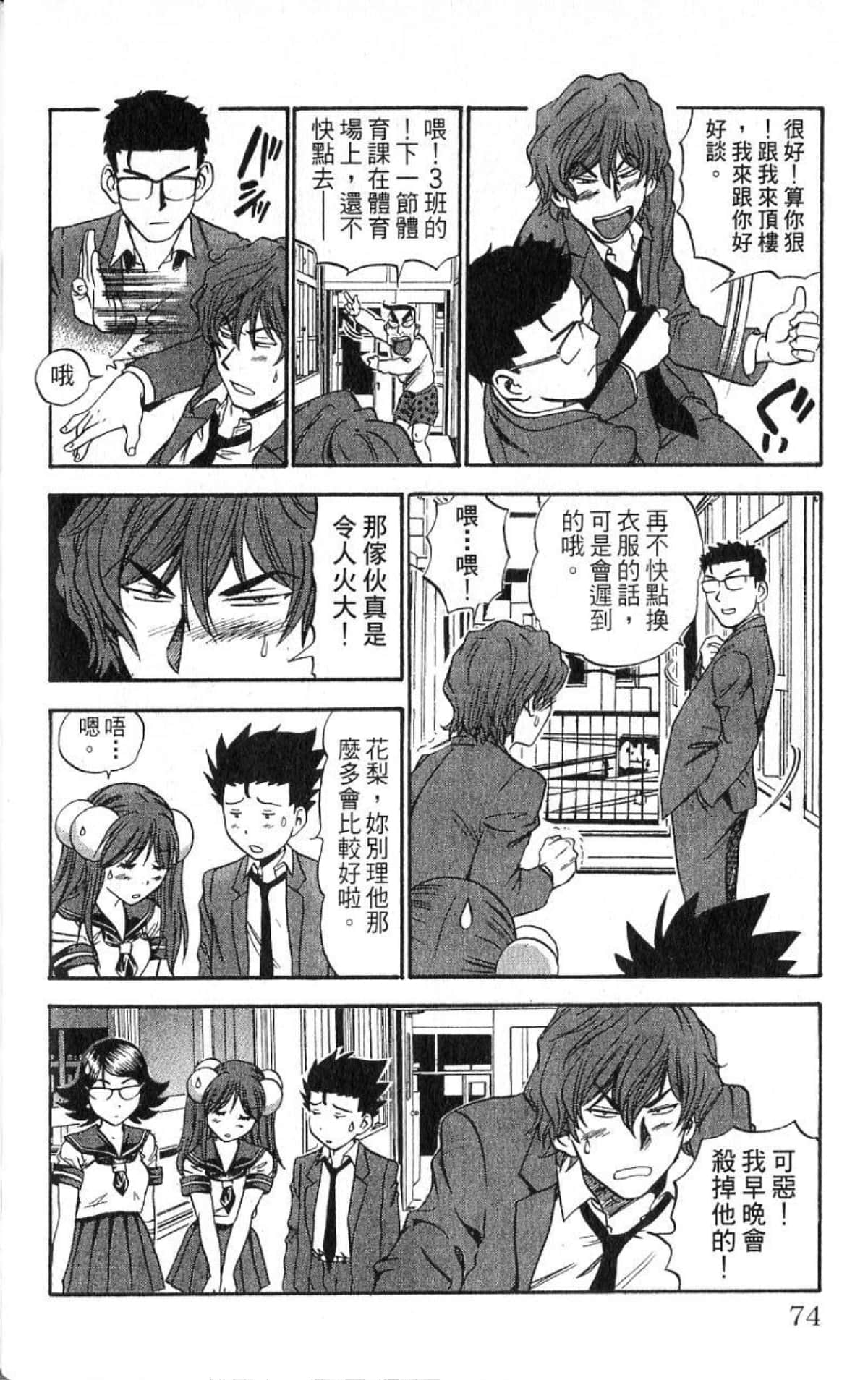 Page 73