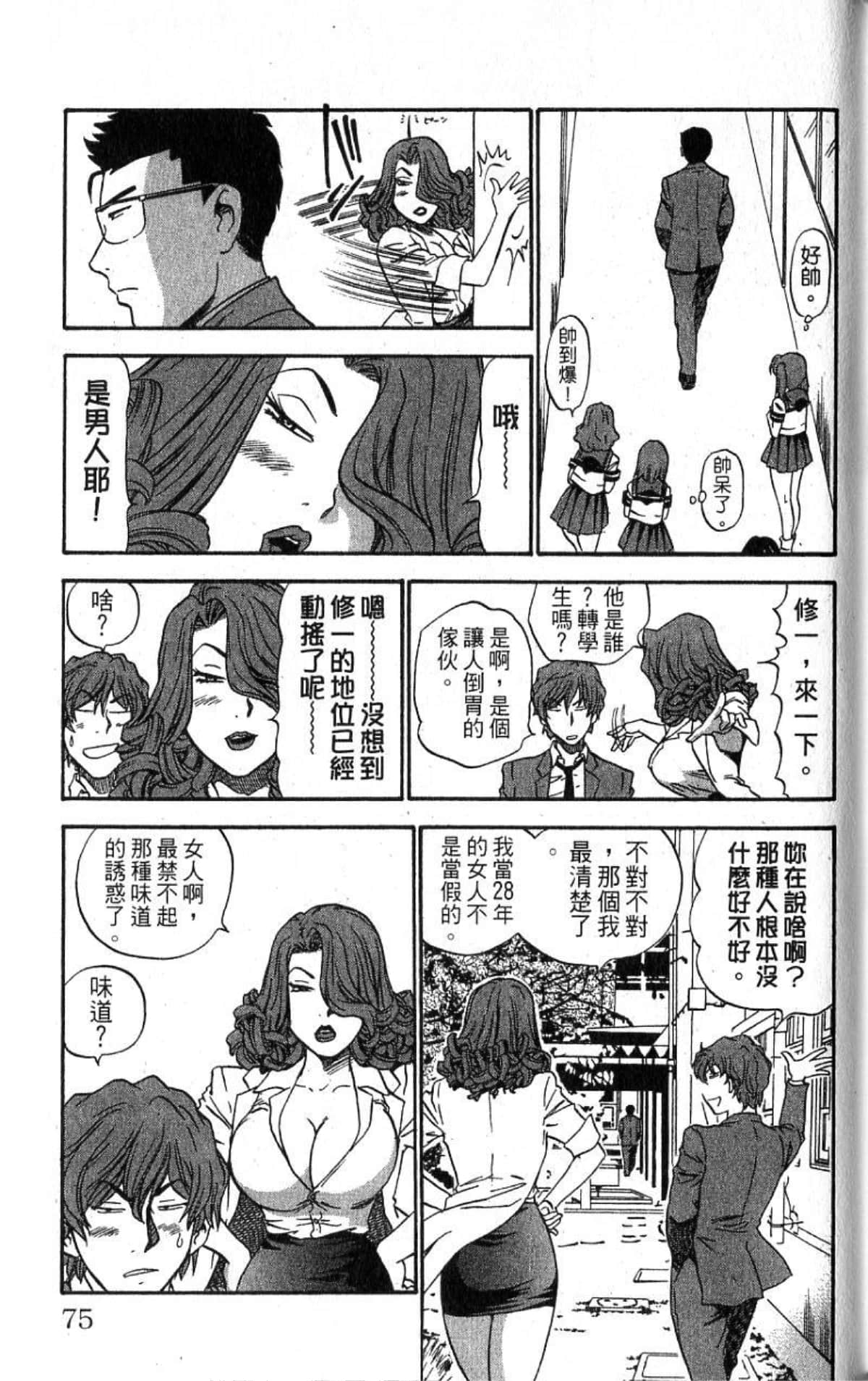 Page 74