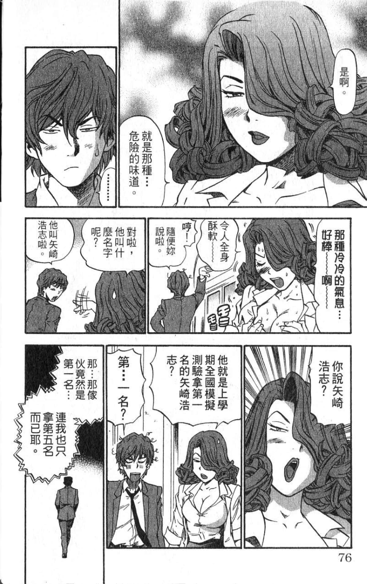 Page 75