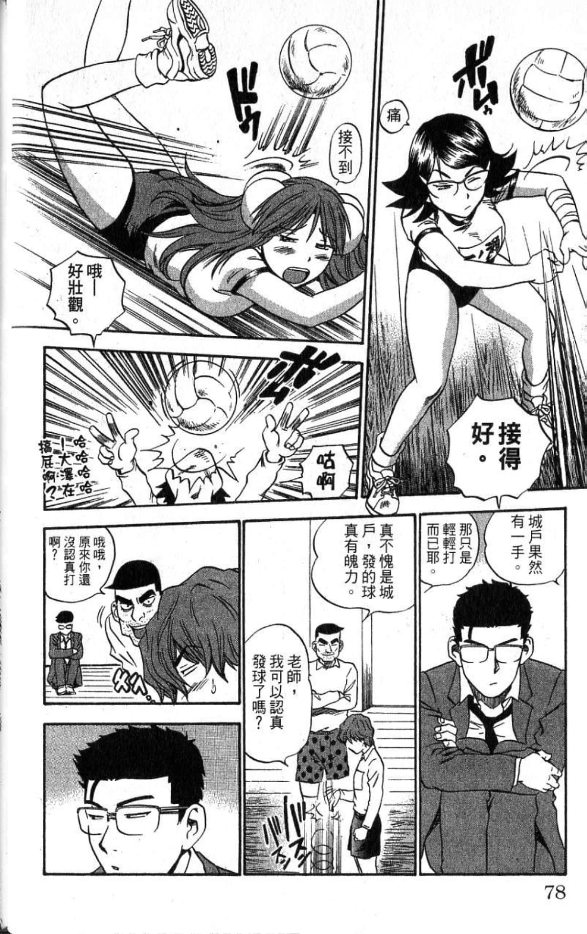 Page 77