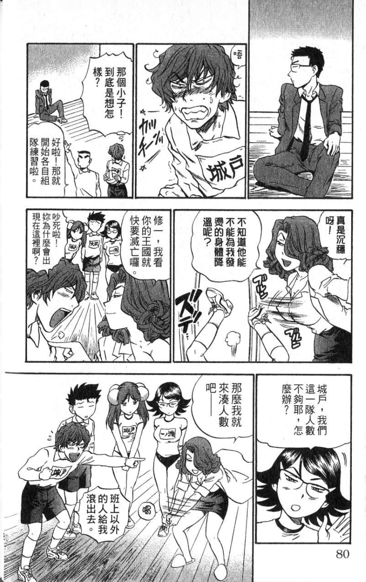 Page 79