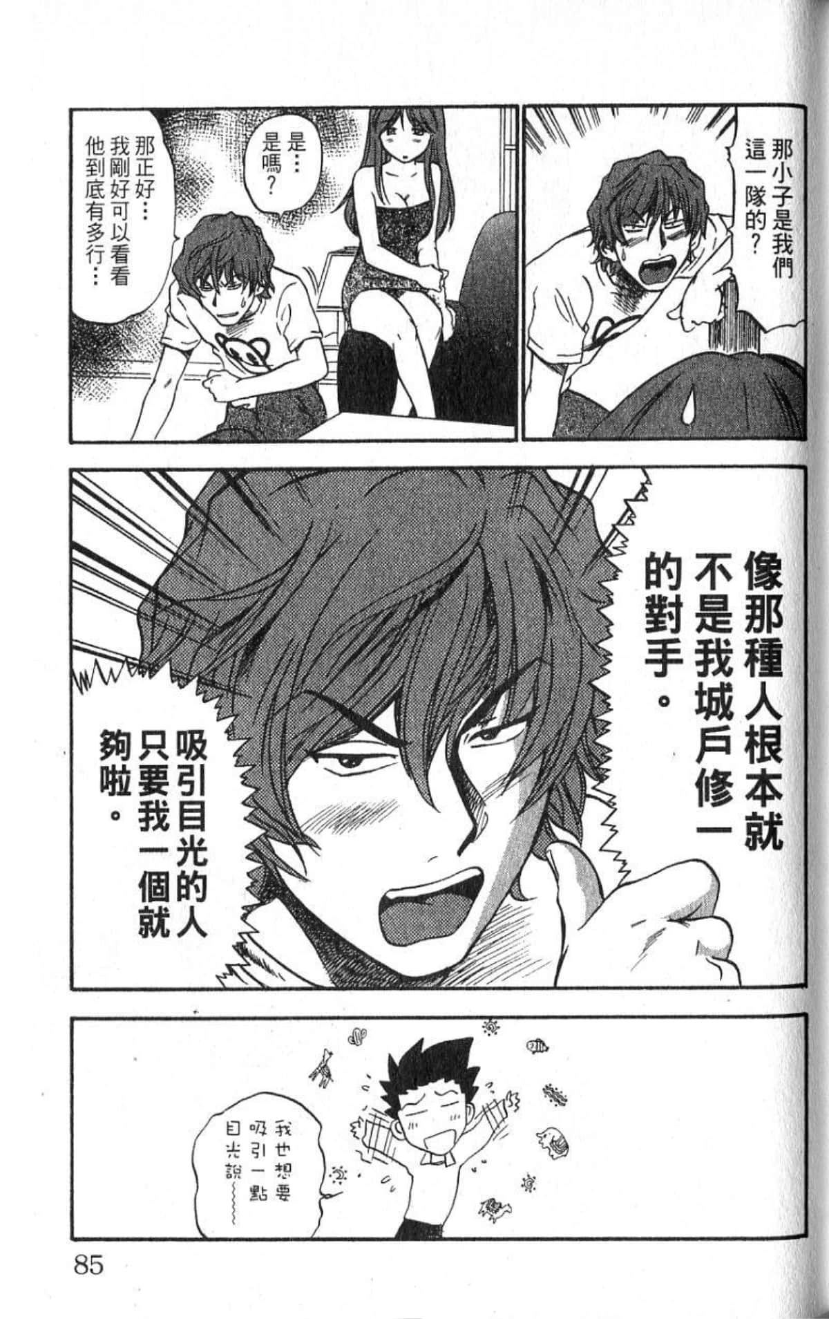 Page 84