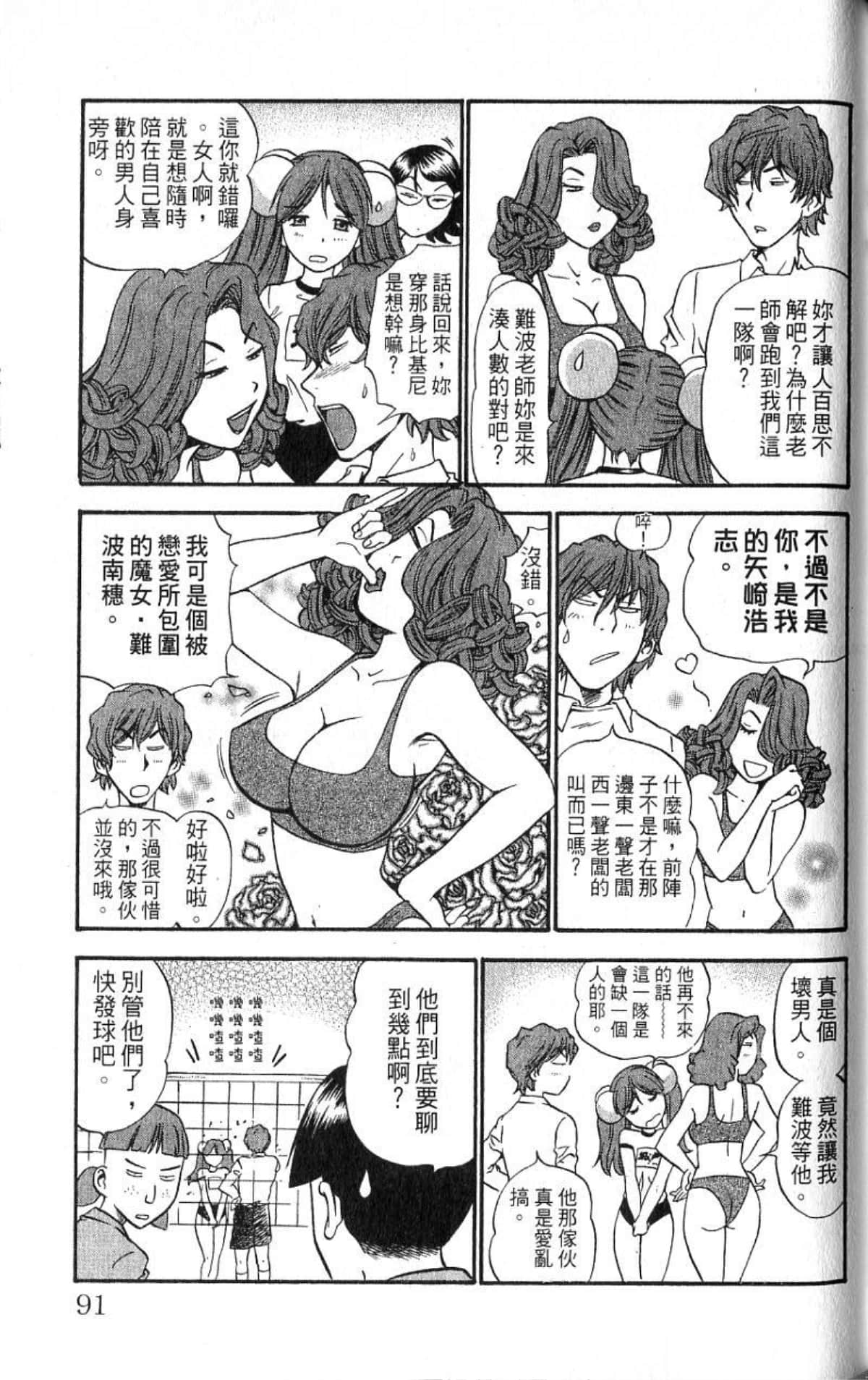 Page 90