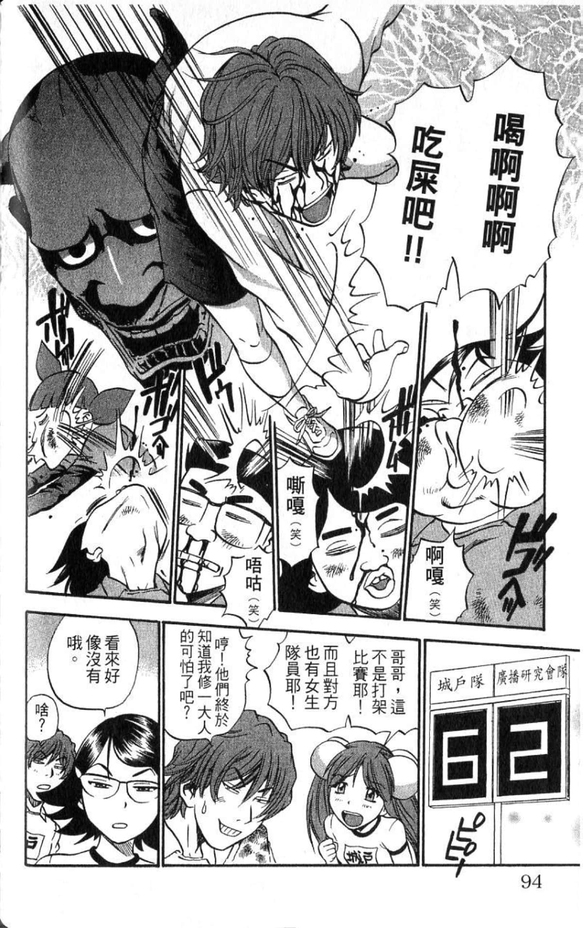 Page 93