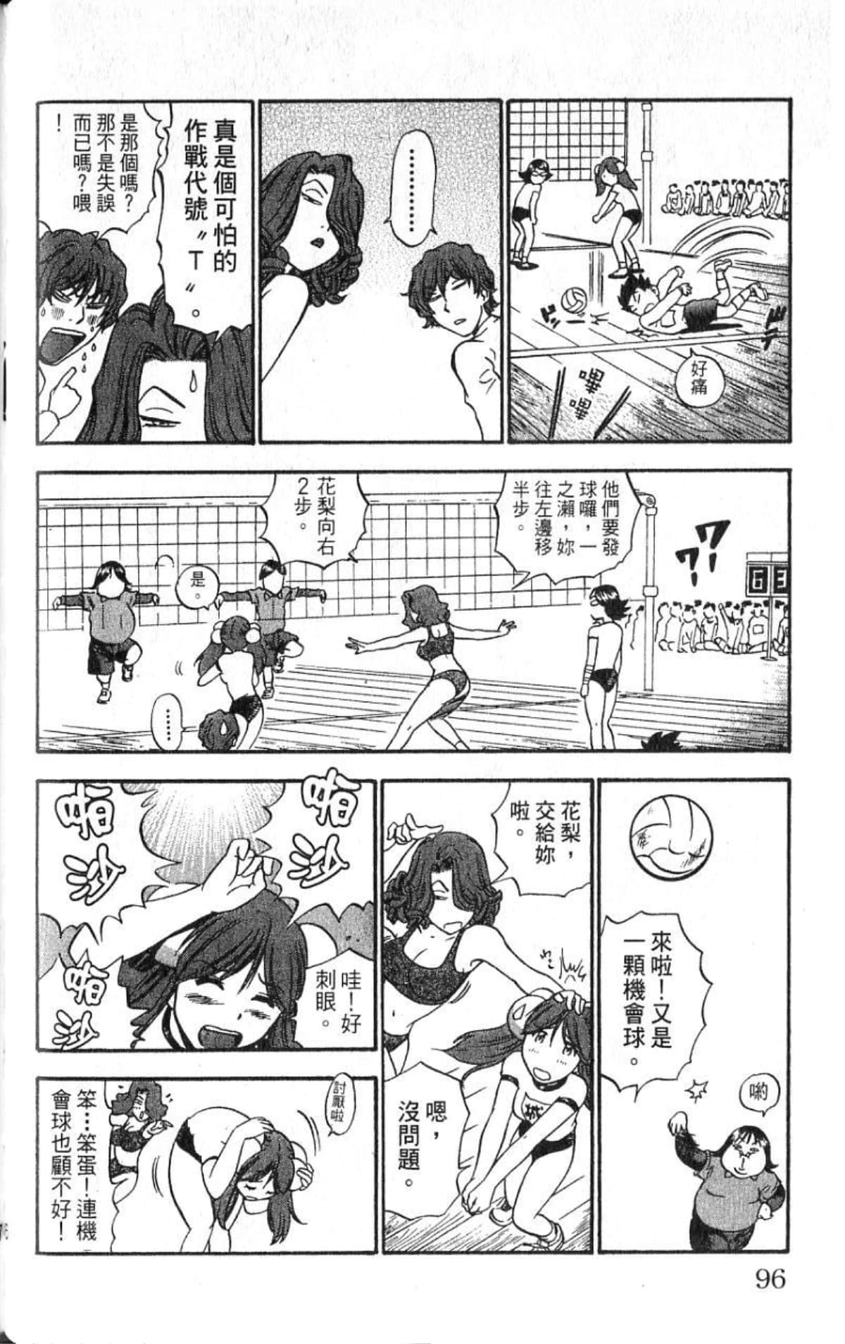 Page 95