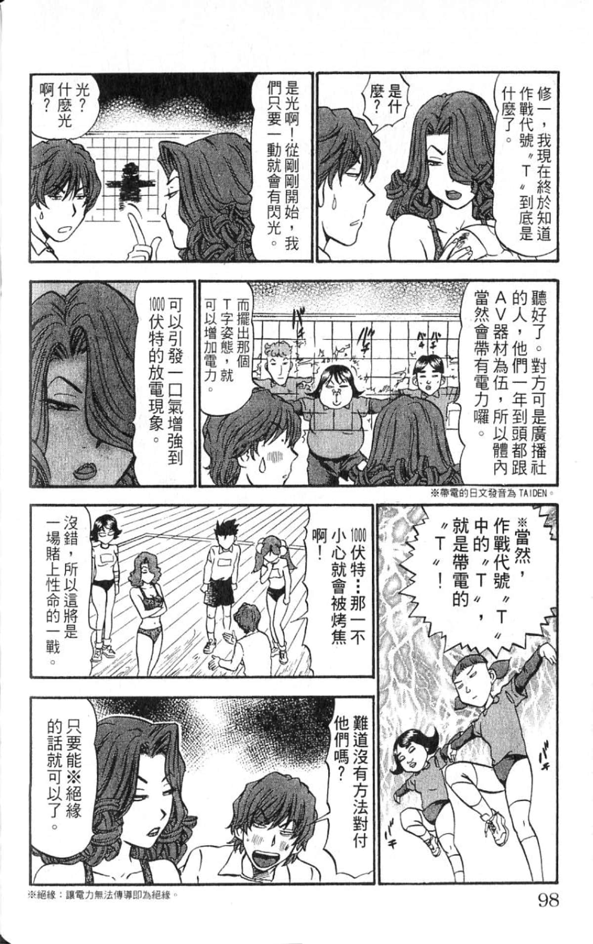 Page 97
