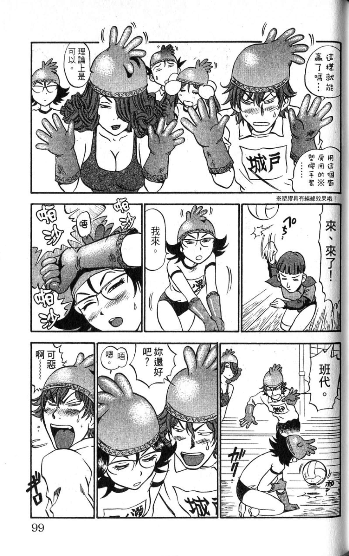 Page 98