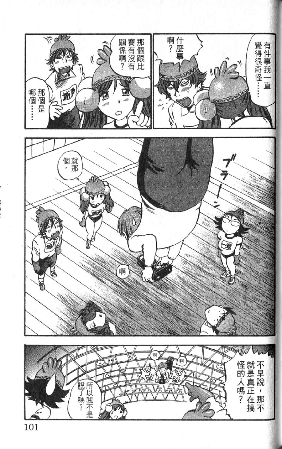 Page 100
