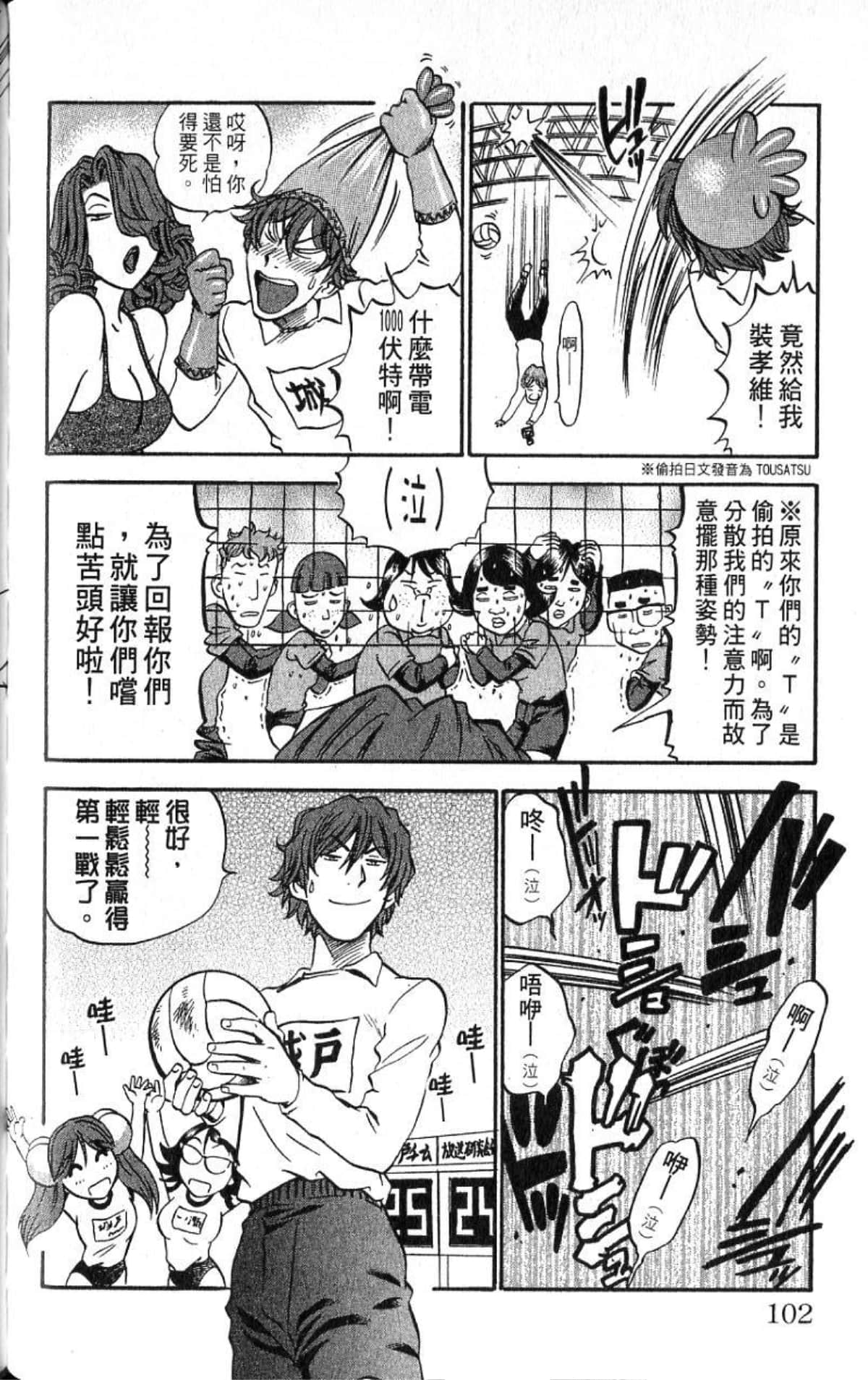 Page 101