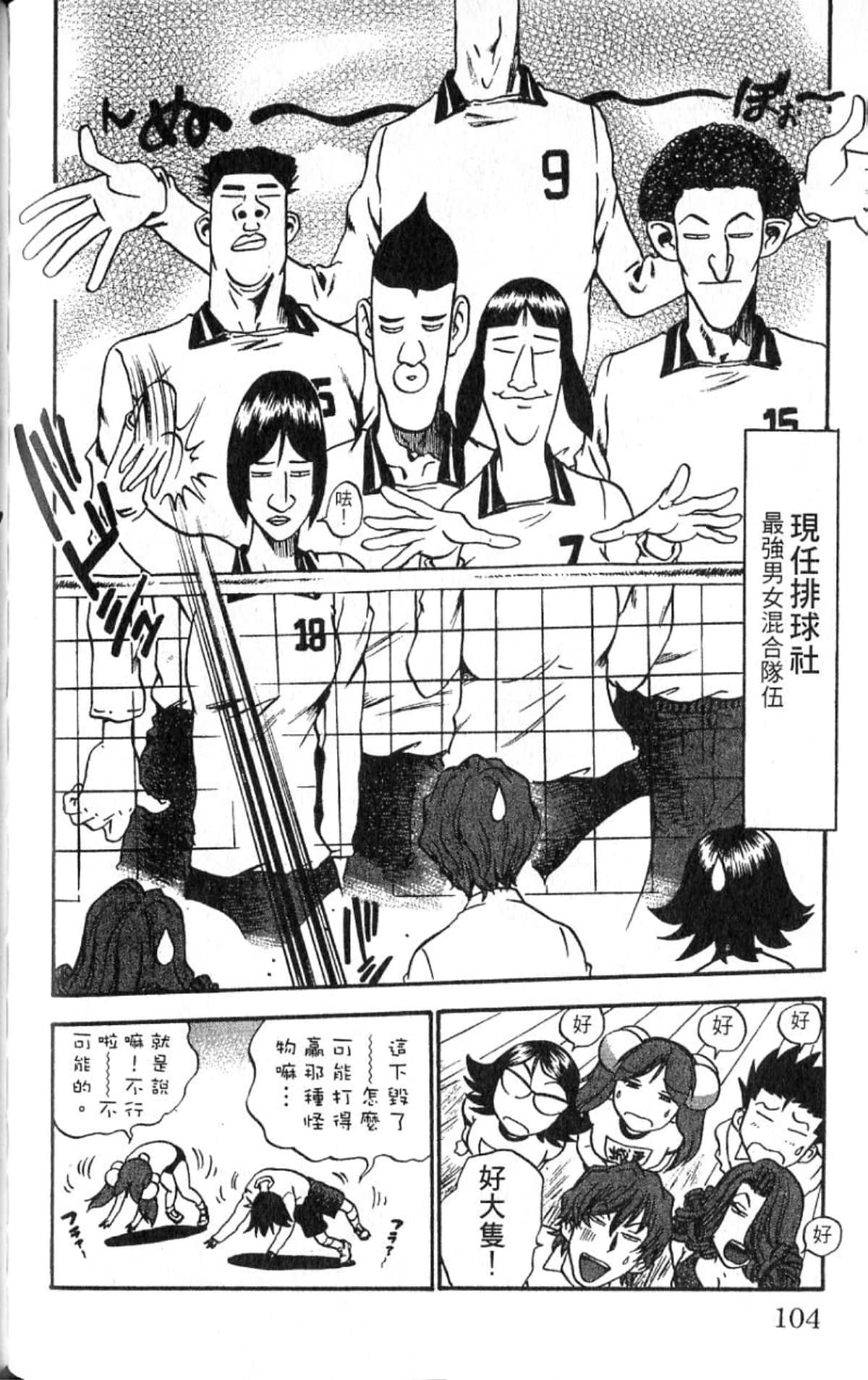 Page 103