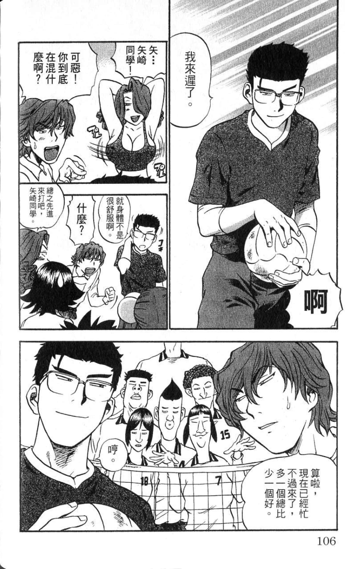 Page 105