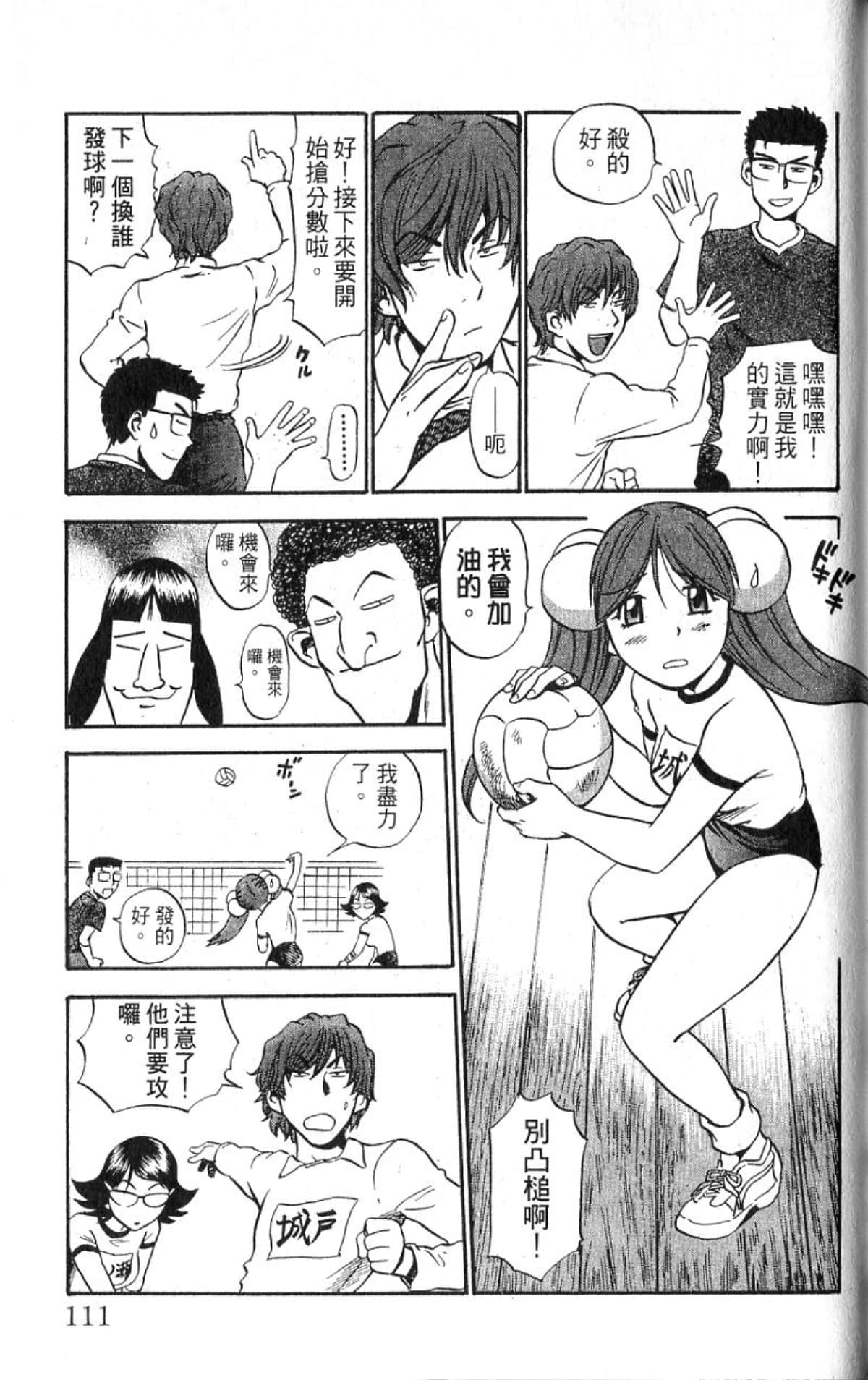 Page 110