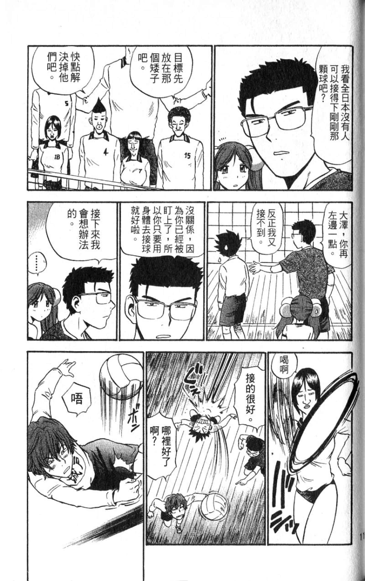 Page 112