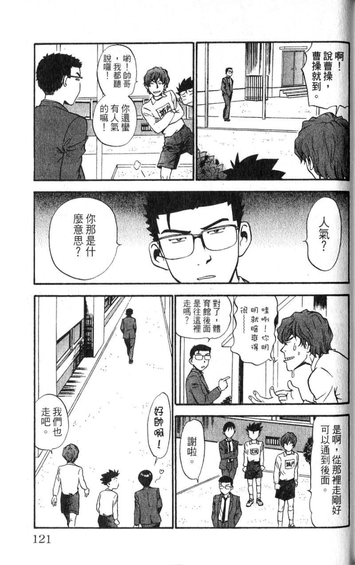 Page 120