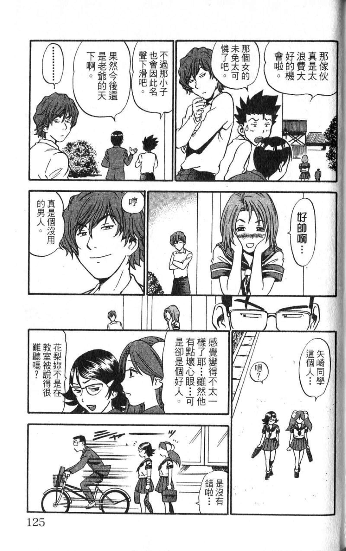 Page 124