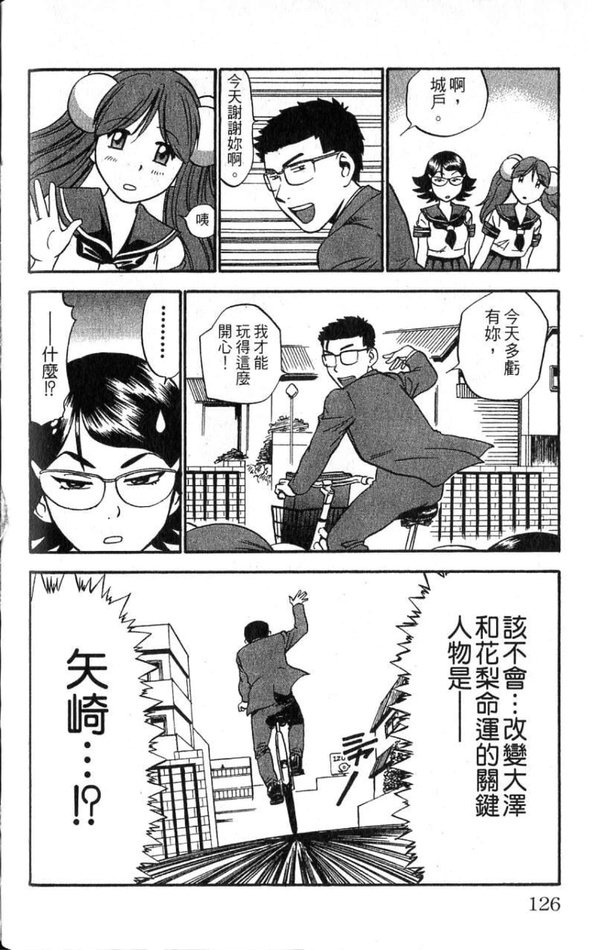 Page 125