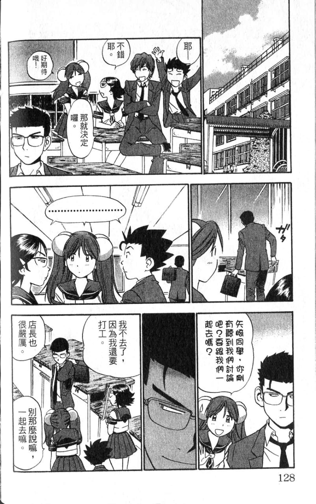 Page 127
