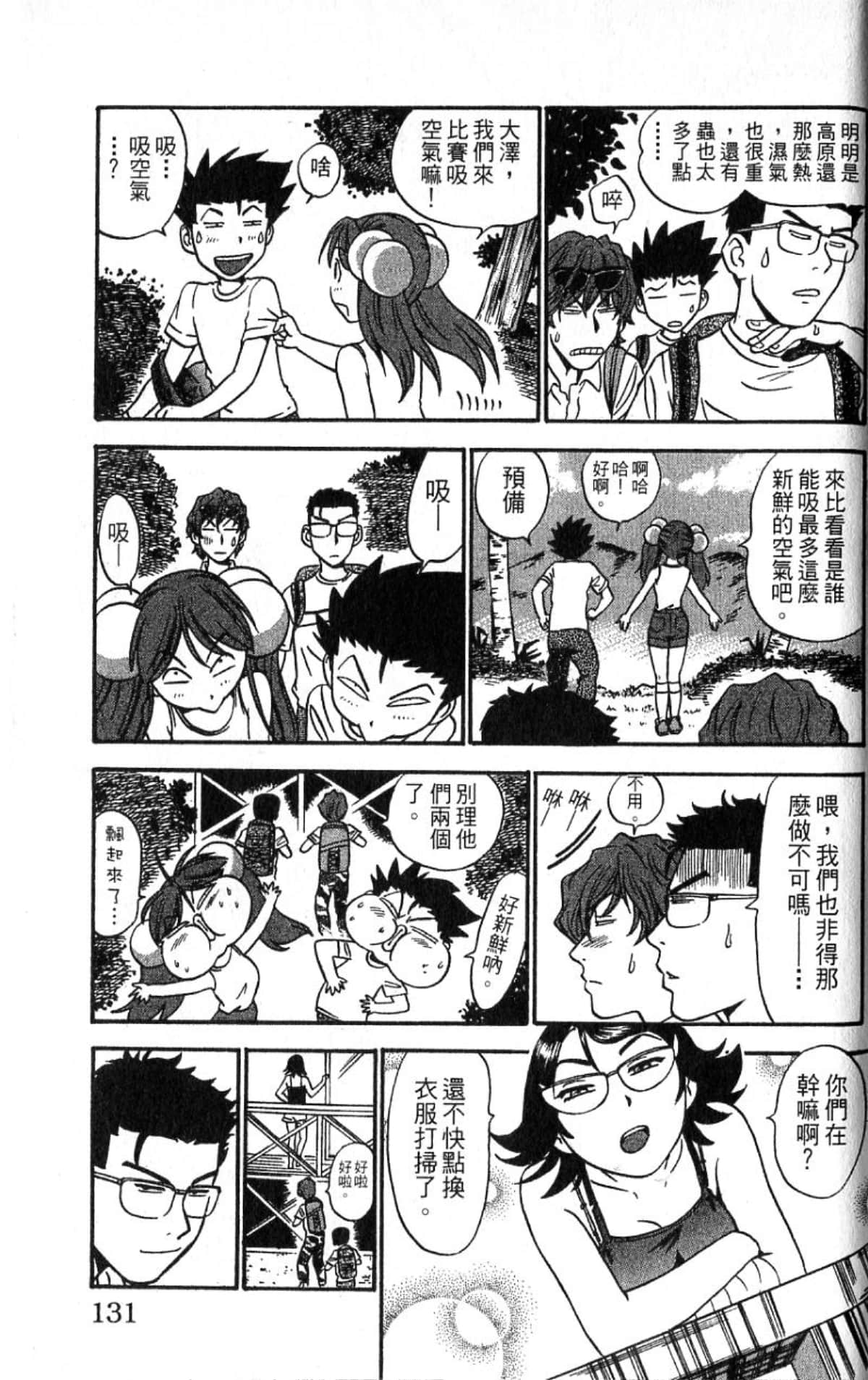 Page 130