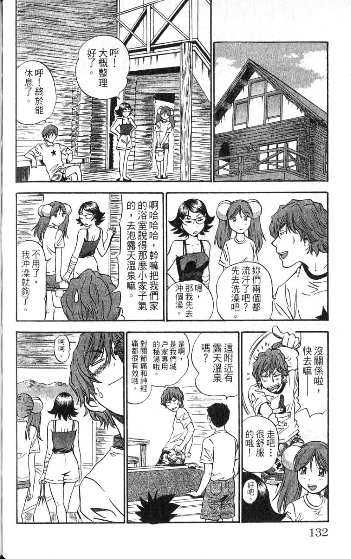 Page 131