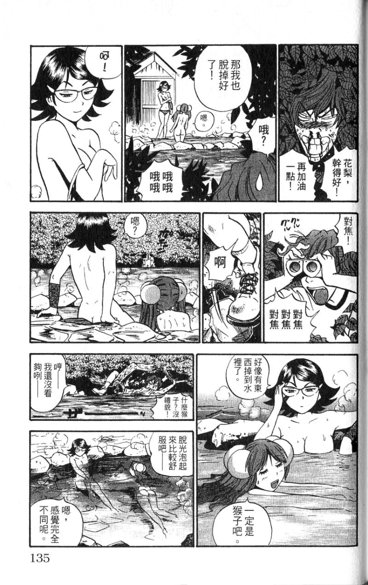 Page 134