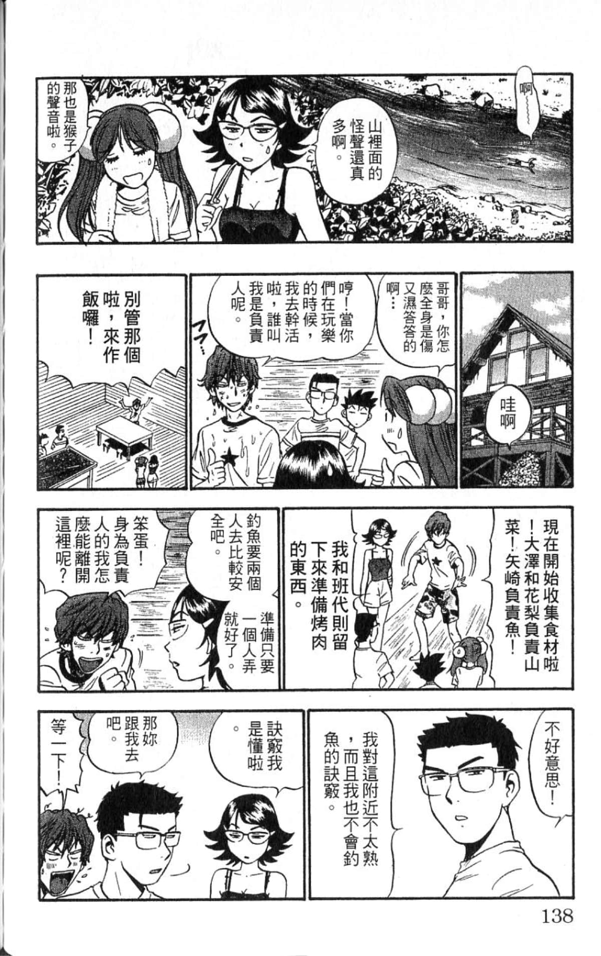Page 137