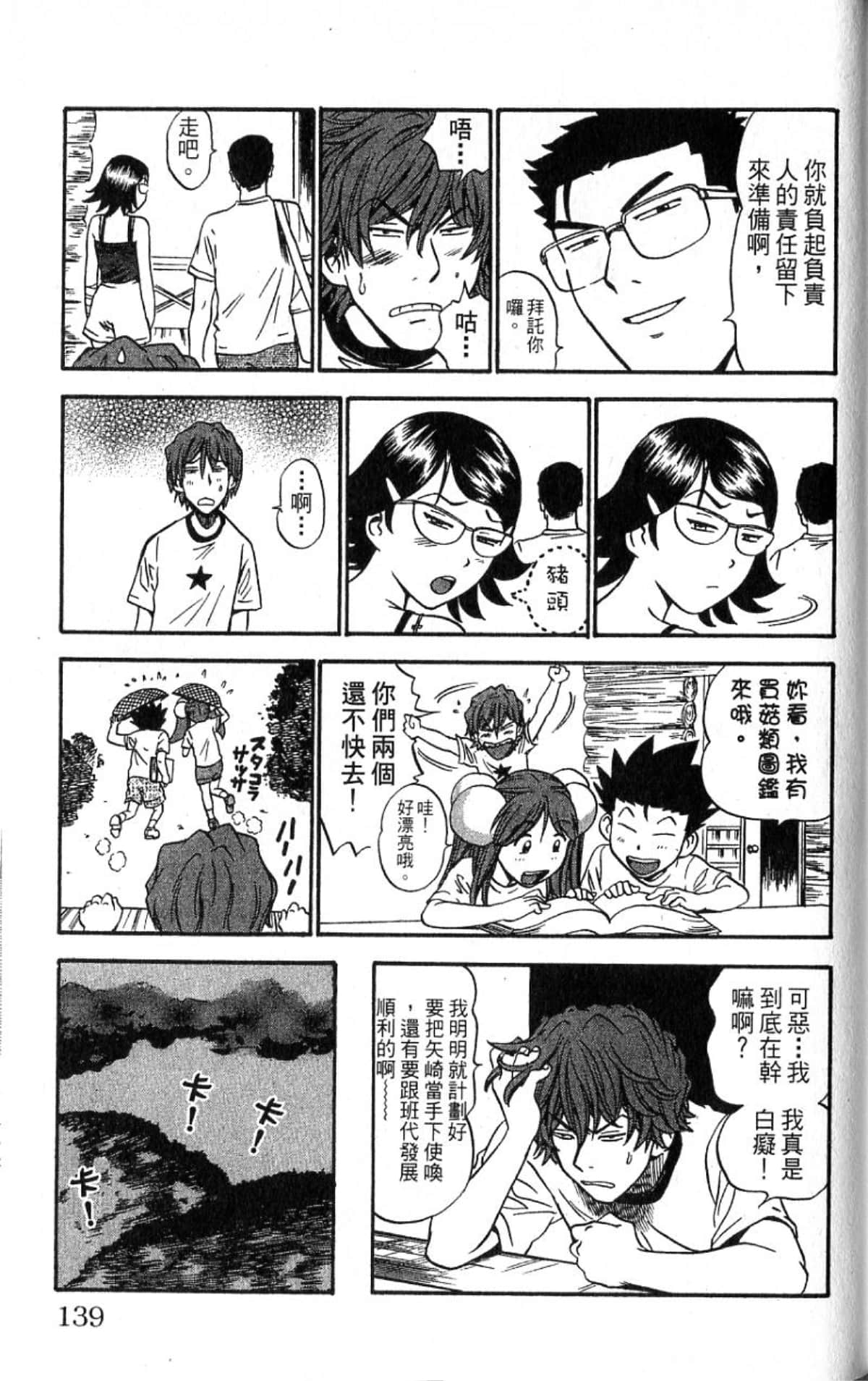 Page 138