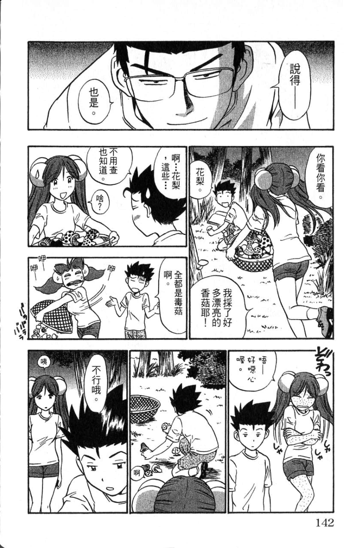 Page 141