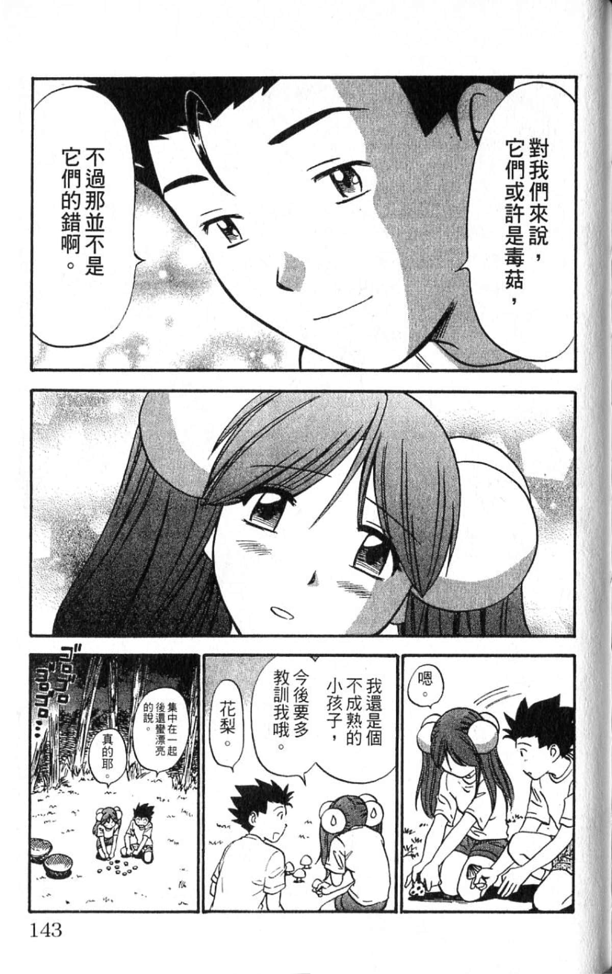 Page 142