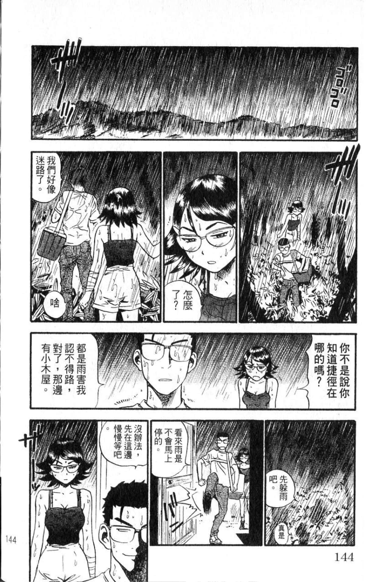 Page 143