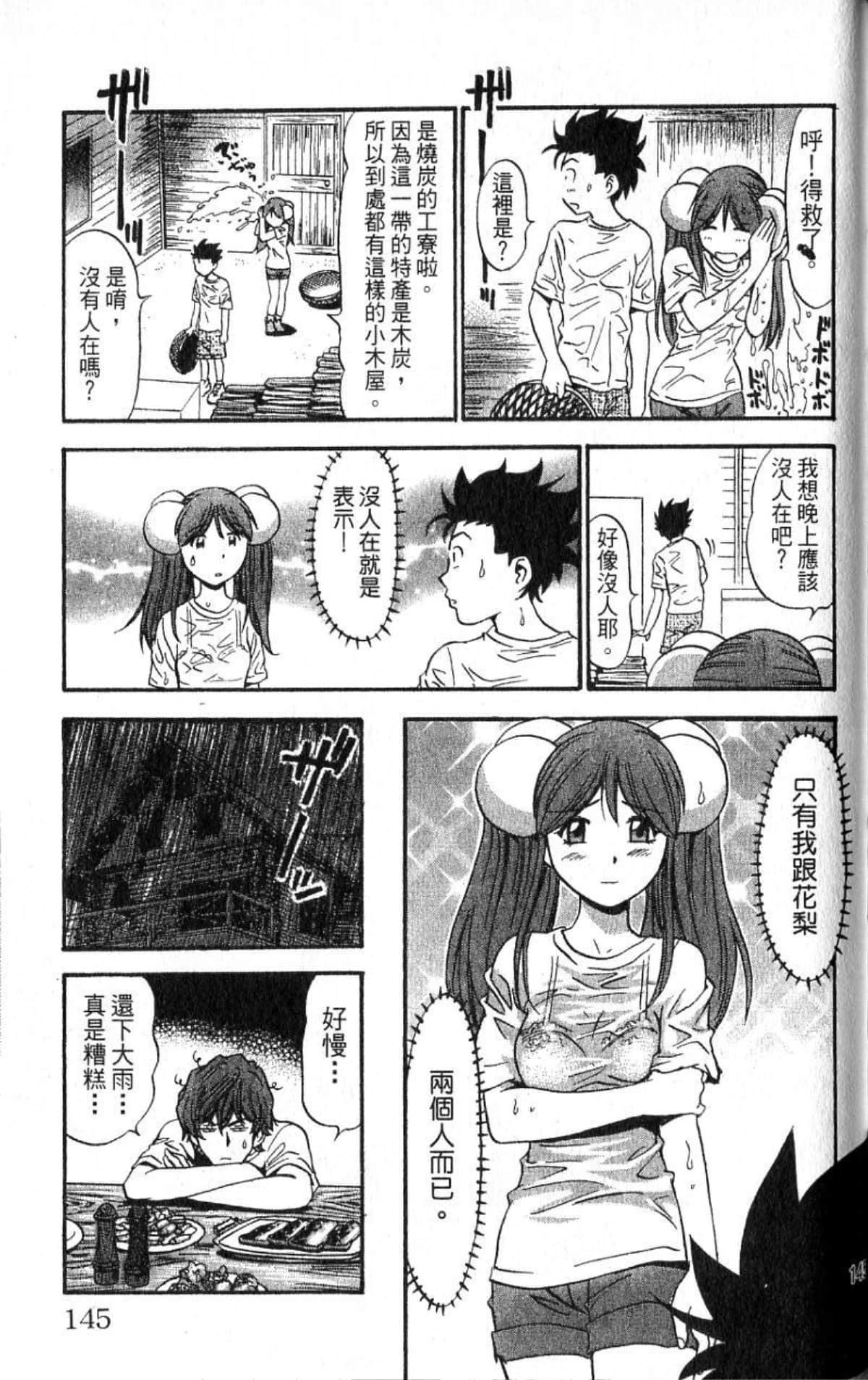 Page 144