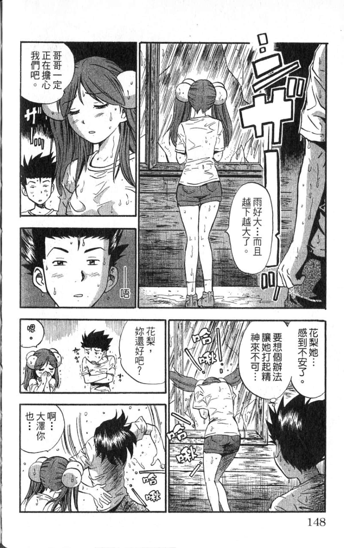 Page 147