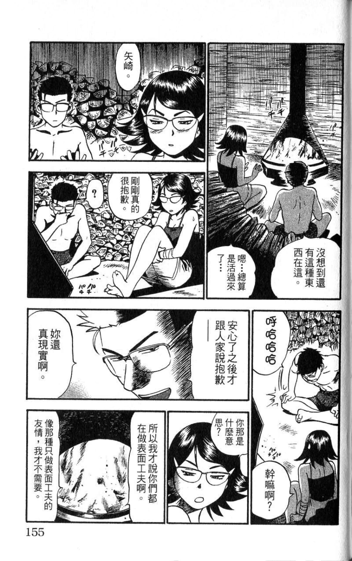 Page 154