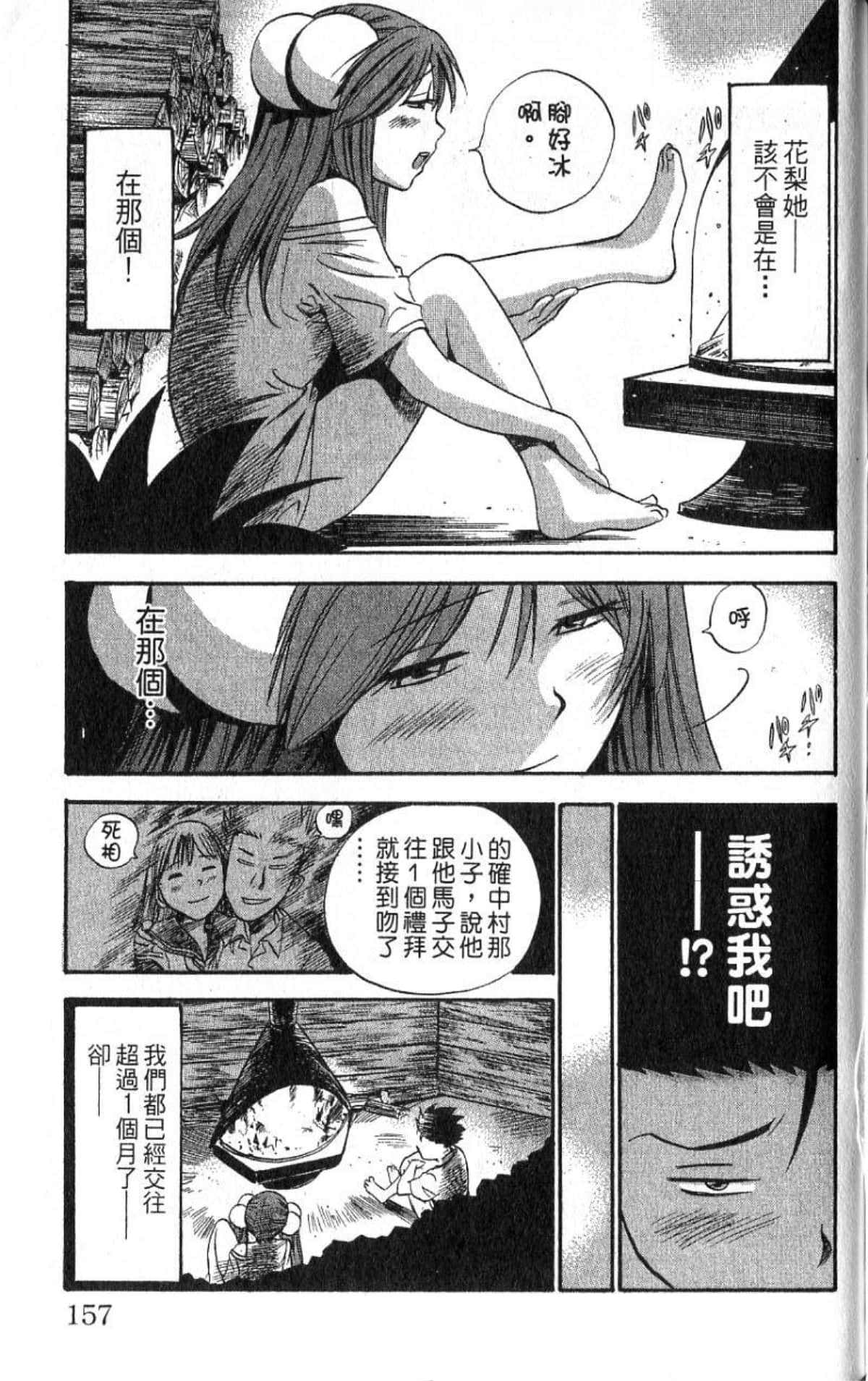 Page 156