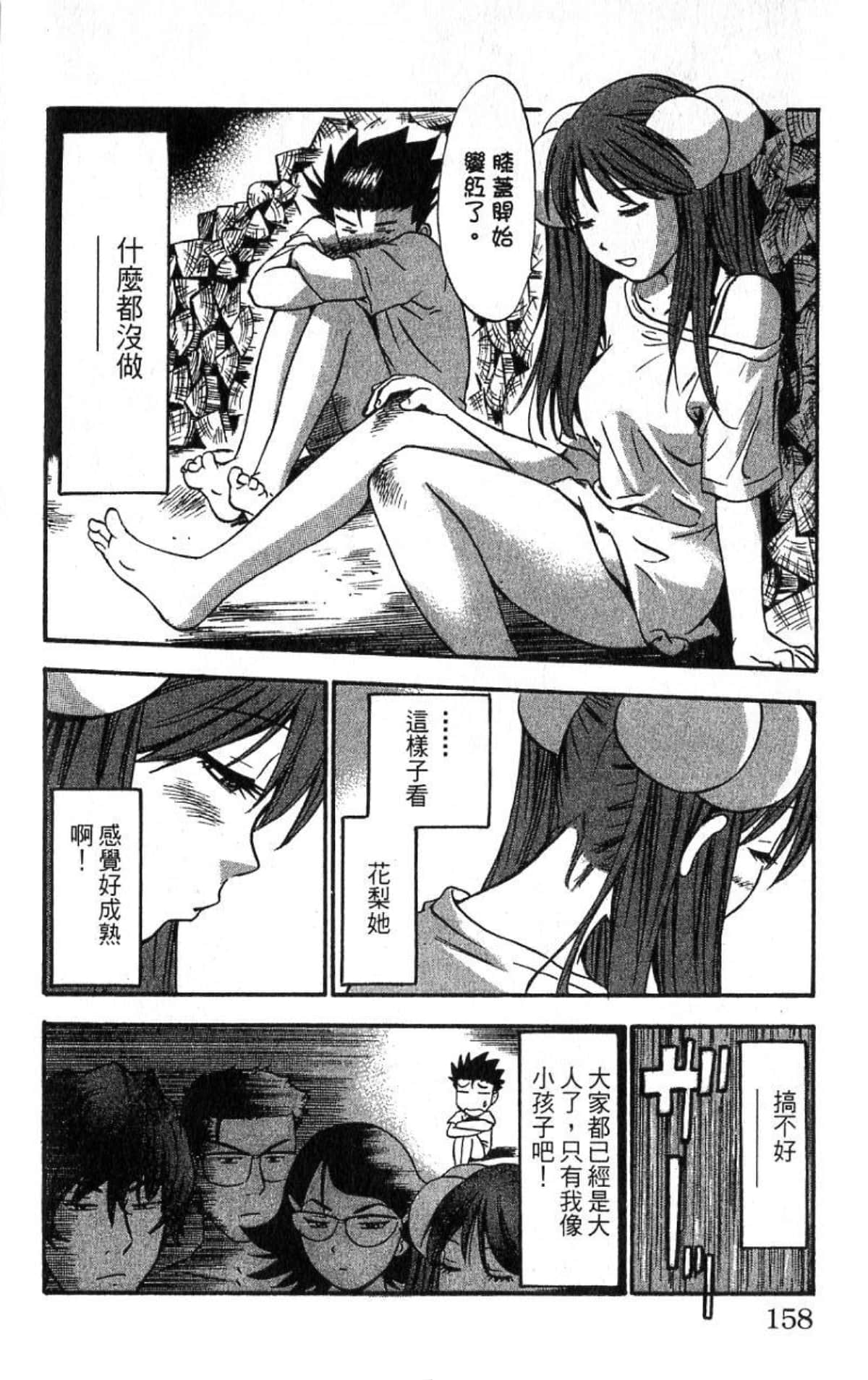 Page 157